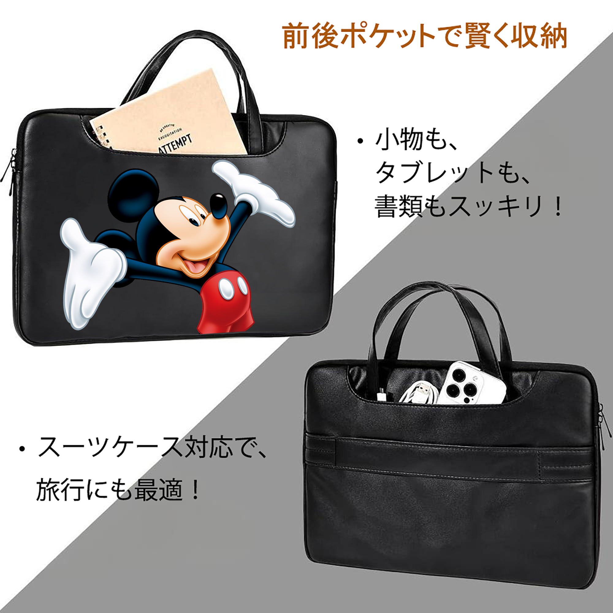 ミッキーマウス Mickey Mouse レザーラップトップバッグ　ノートパソコンケース