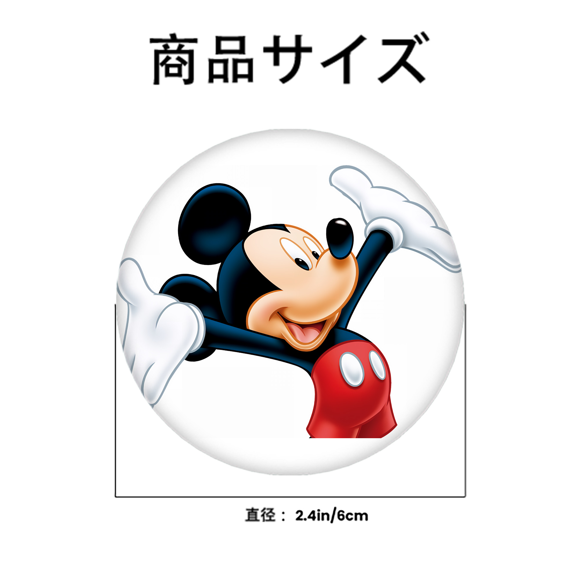 ミッキーマウス Mickey Mouse 6cm 缶バッジ 複数セット