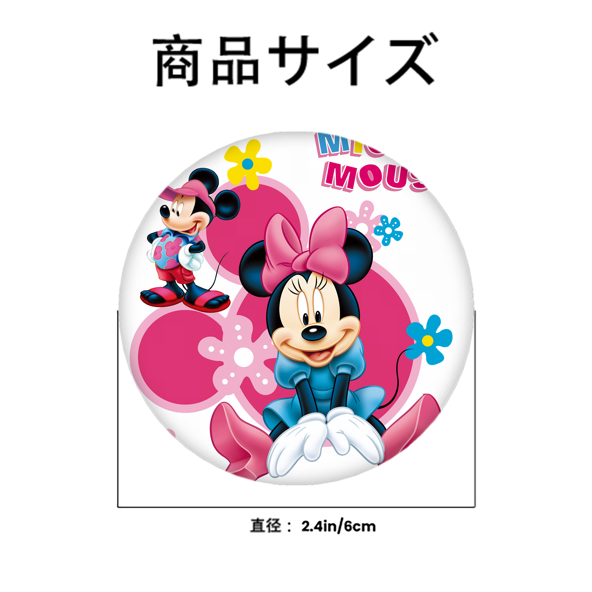 ミッキーマウス Mickey Mouse 6cm 缶バッジ 複数セット