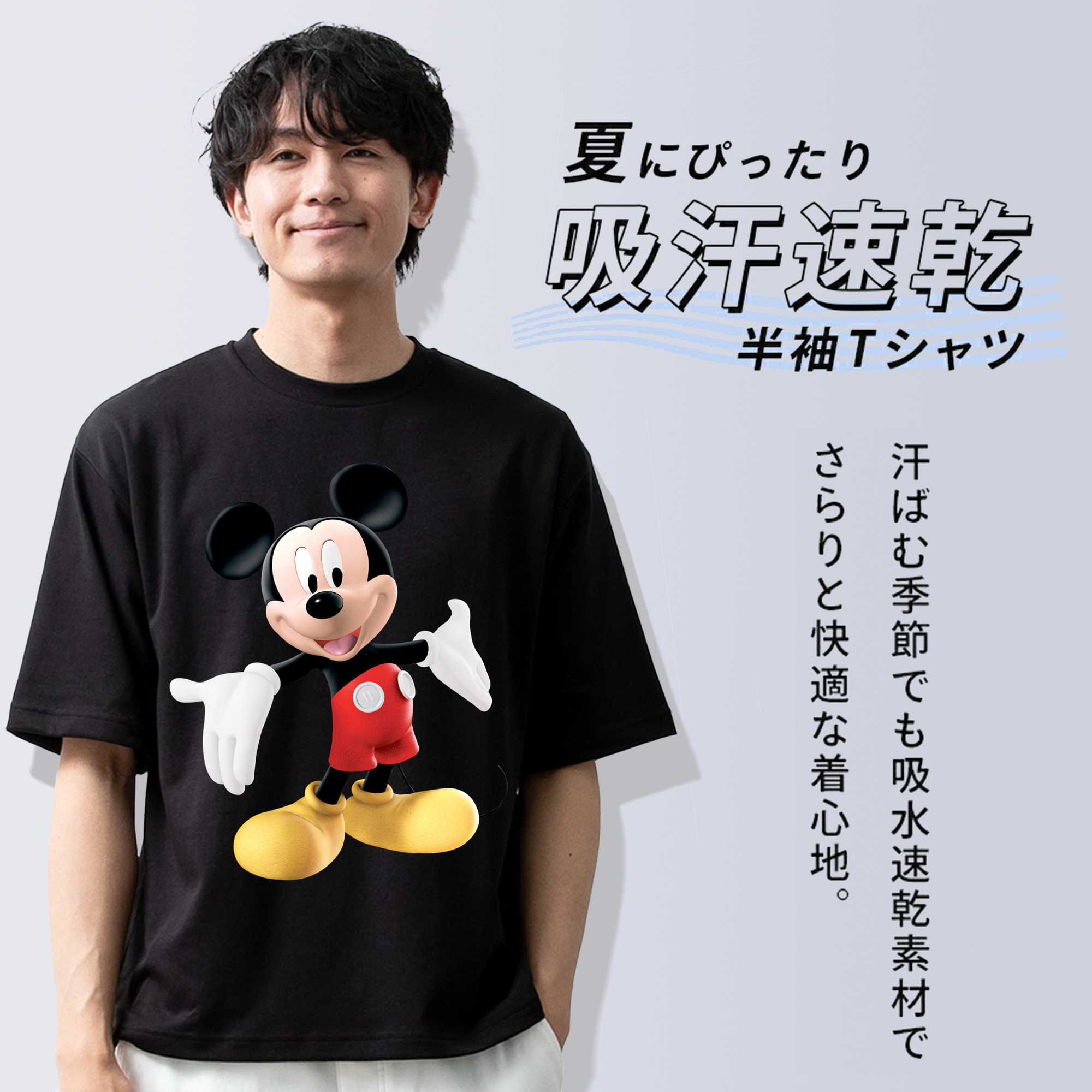 ミッキーマウス Mickey Mouse 綿100％半袖Tシャツ（フロントプリント）