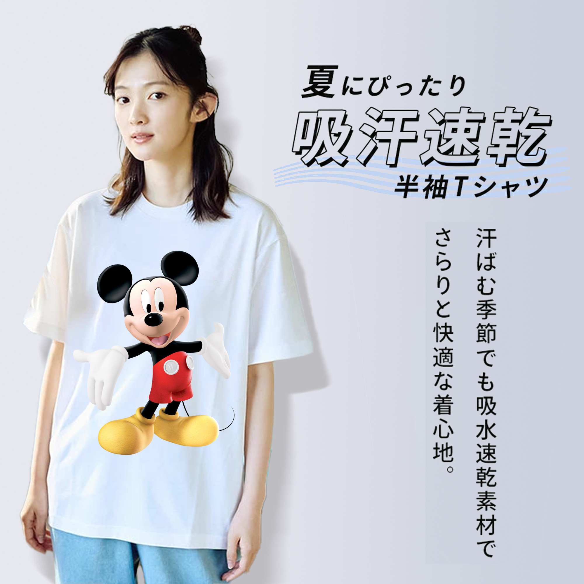 ミッキーマウス Mickey Mouse 綿100％半袖Tシャツ（フロントプリント）