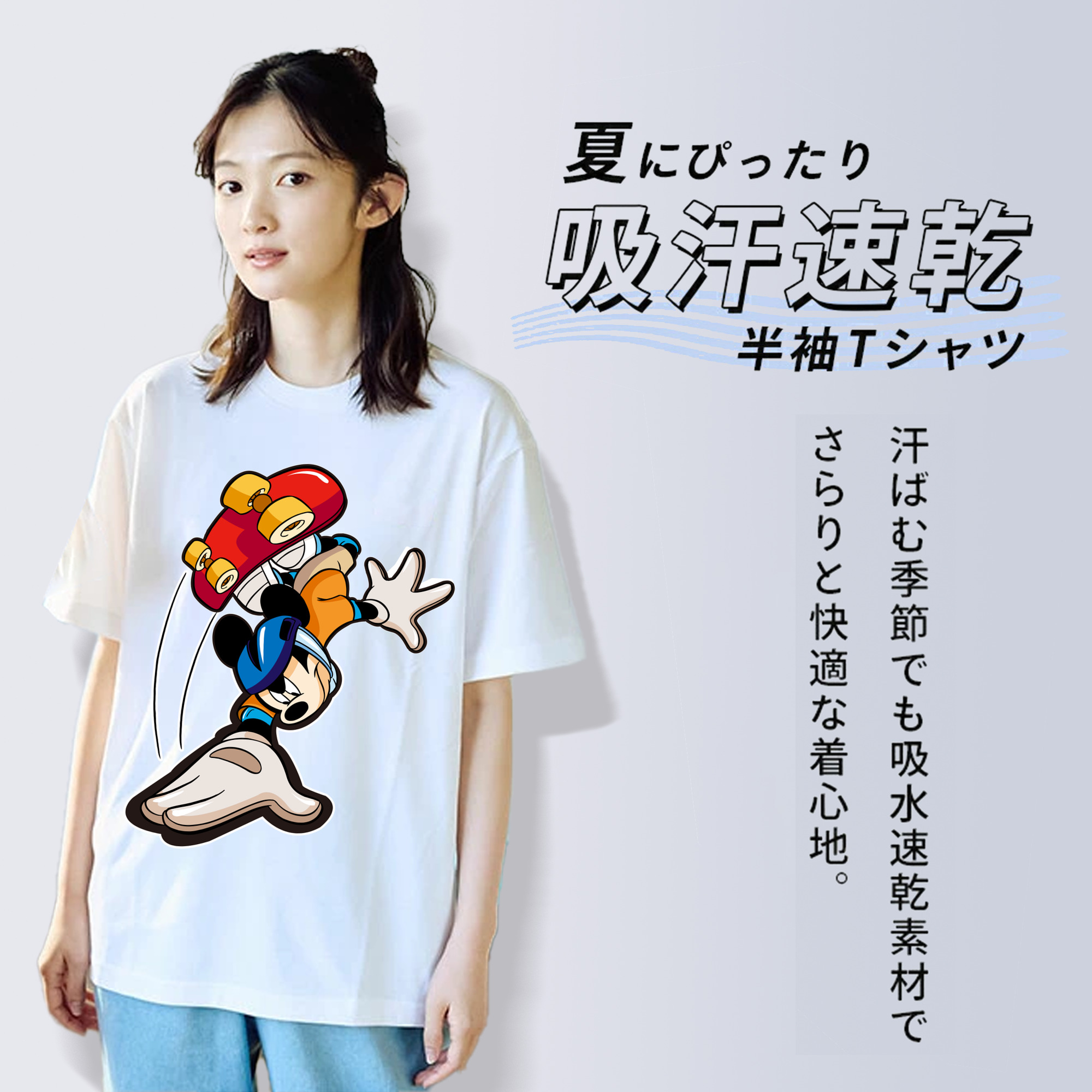 ミッキーマウス Mickey Mouse 綿100％半袖Tシャツ（フロントプリント）