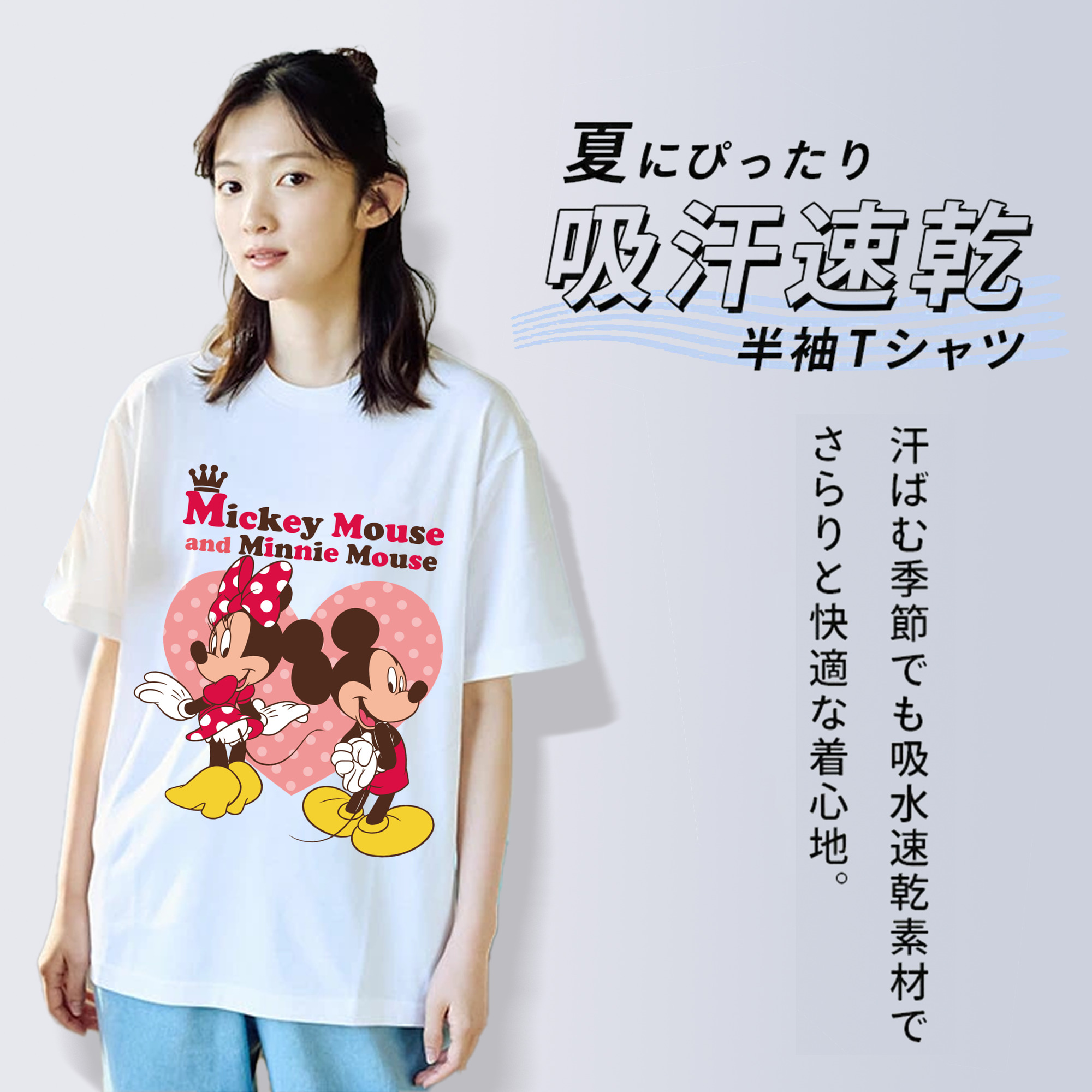 ミッキーマウス Mickey Mouse 綿100％半袖Tシャツ（フロントプリント）