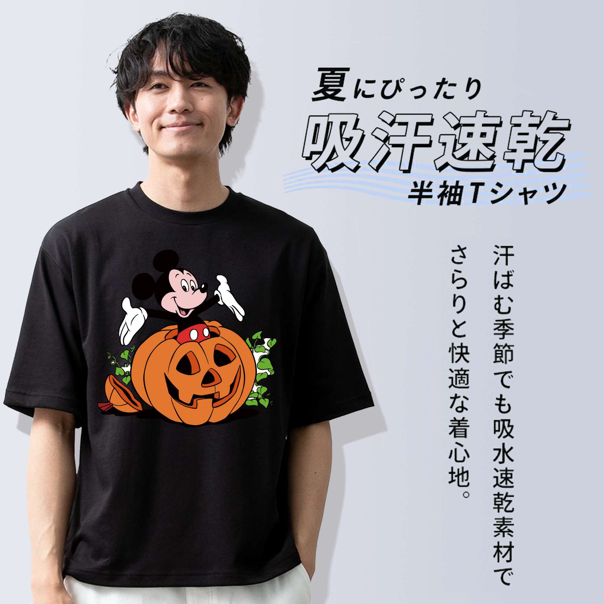 ミッキーマウス Mickey Mouse 綿100％半袖Tシャツ（フロントプリント）