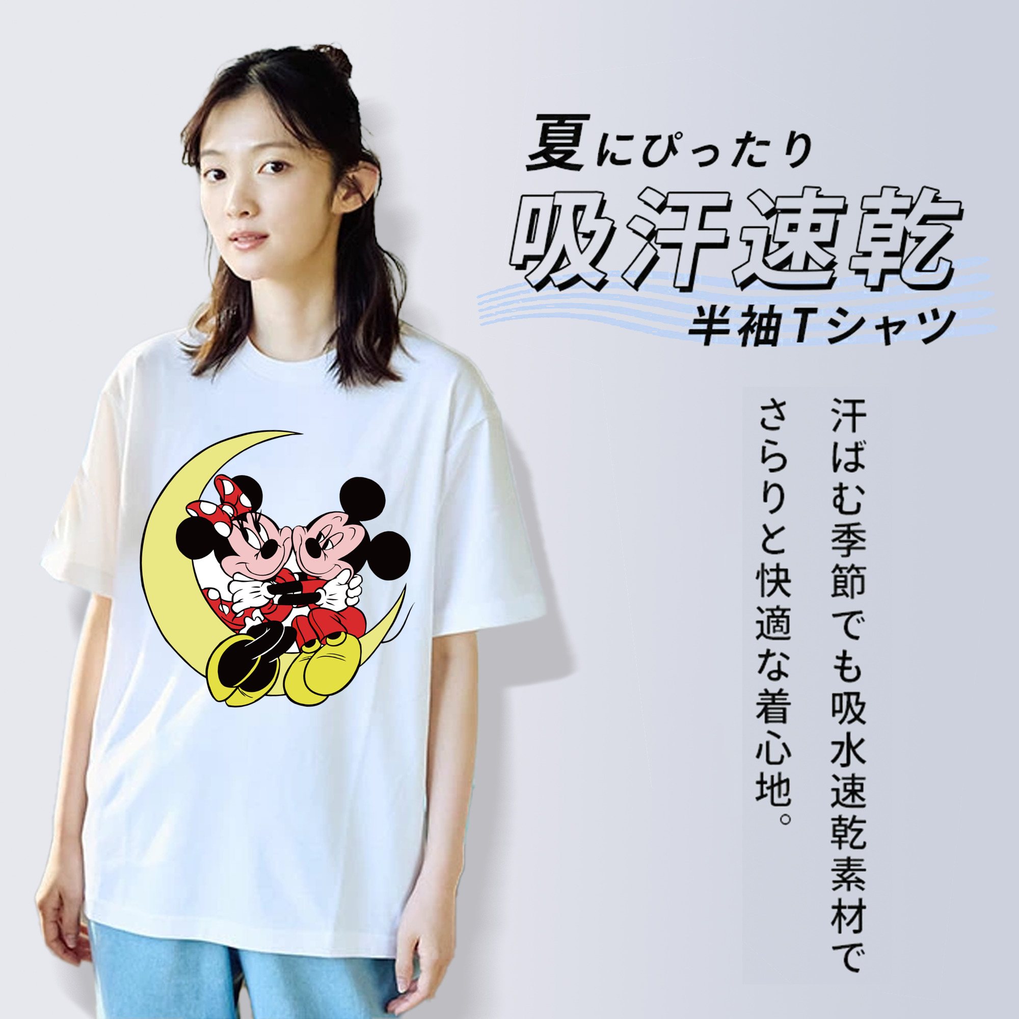 ミッキーマウス Mickey Mouse 綿100％半袖Tシャツ（フロントプリント）