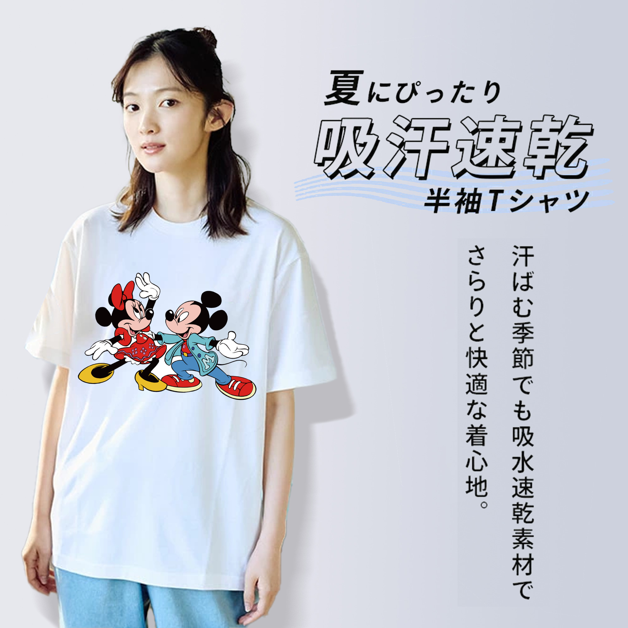ミッキーマウス Mickey Mouse 綿100％半袖Tシャツ（フロントプリント）