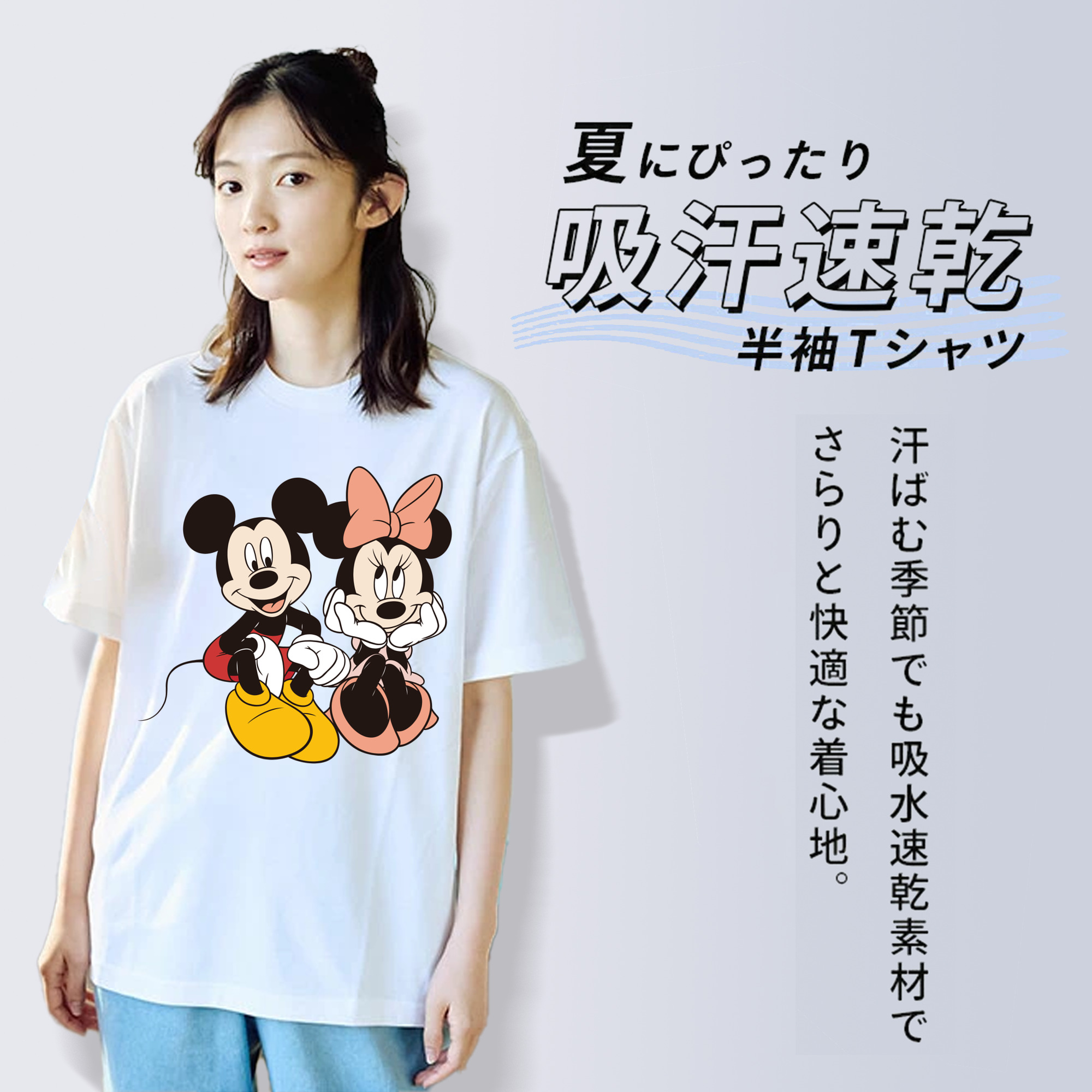 ミッキーマウス Mickey Mouse 綿100％半袖Tシャツ（フロントプリント）
