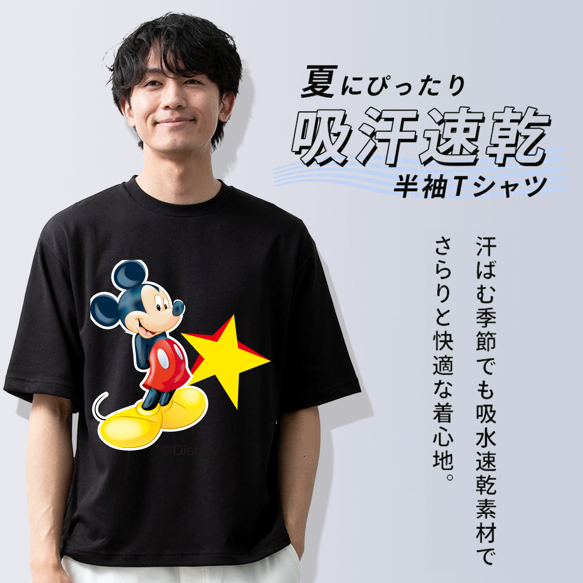 ミッキーマウス Mickey Mouse 綿100％半袖Tシャツ（フロントプリント）