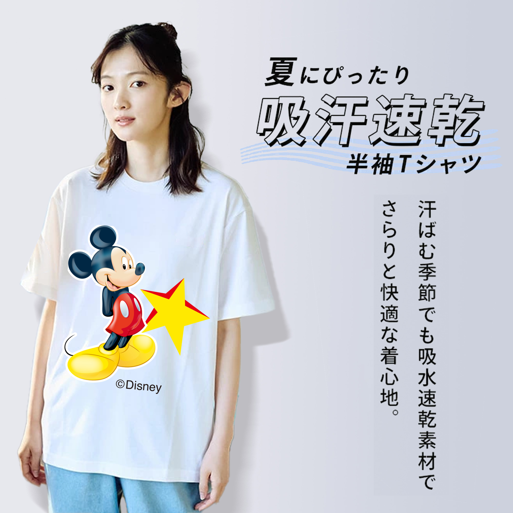 ミッキーマウス Mickey Mouse 綿100％半袖Tシャツ（フロントプリント）
