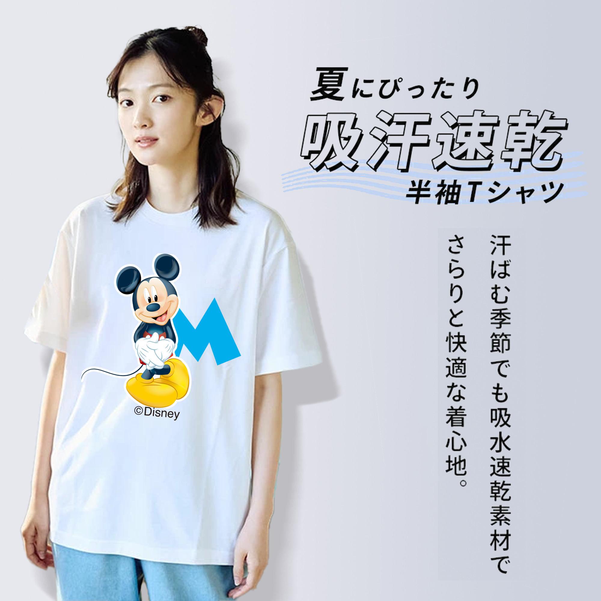 ミッキーマウス Mickey Mouse 綿100％半袖Tシャツ（フロントプリント）