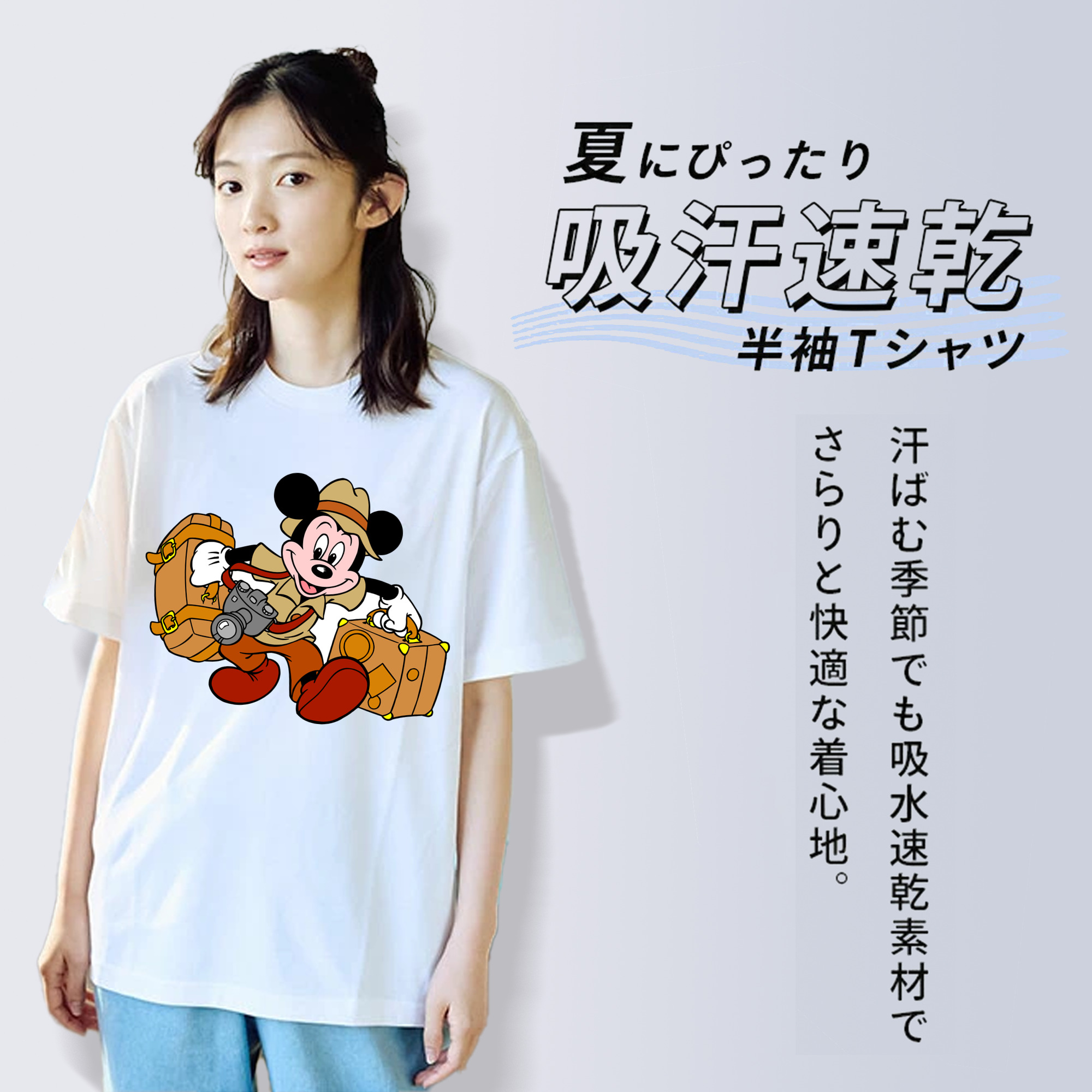 ミッキーマウス Mickey Mouse 綿100％半袖Tシャツ（フロントプリント）