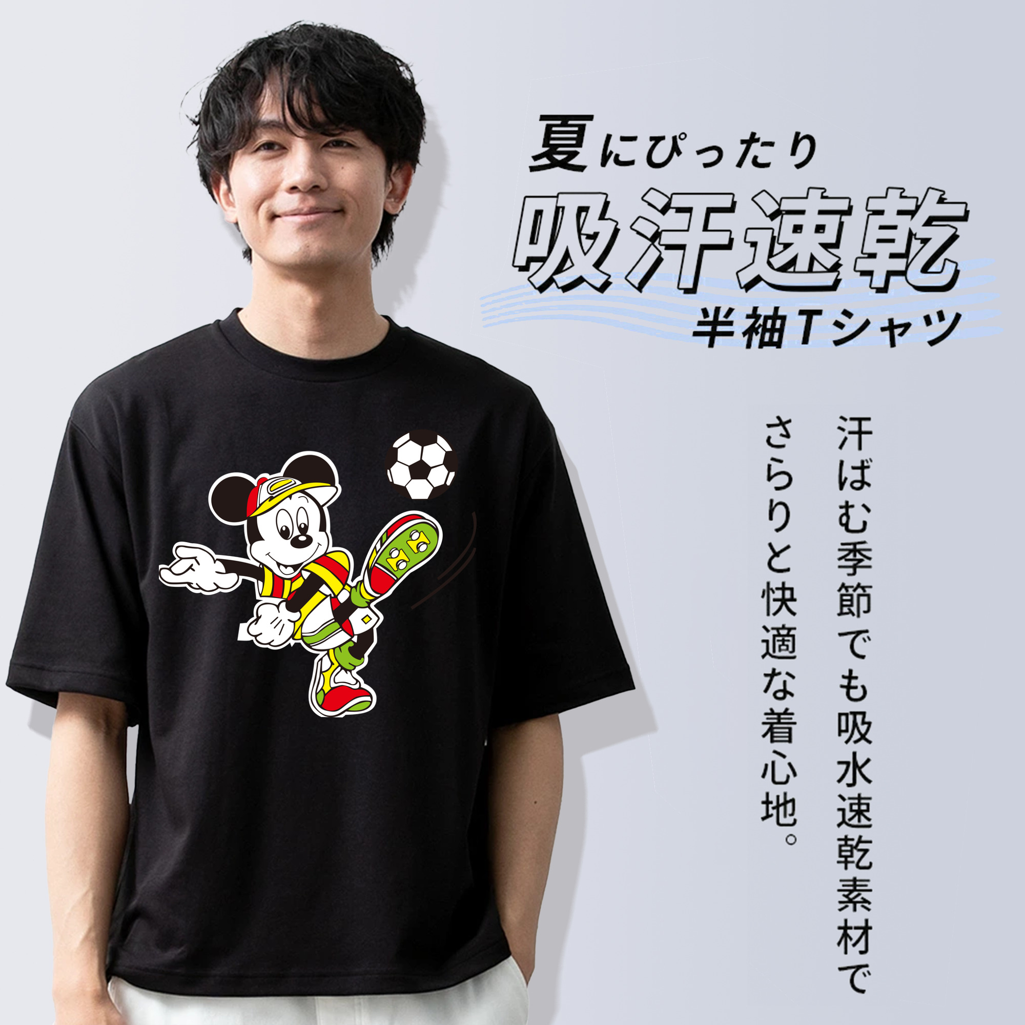 ミッキーマウス Mickey Mouse 綿100％半袖Tシャツ（フロントプリント）