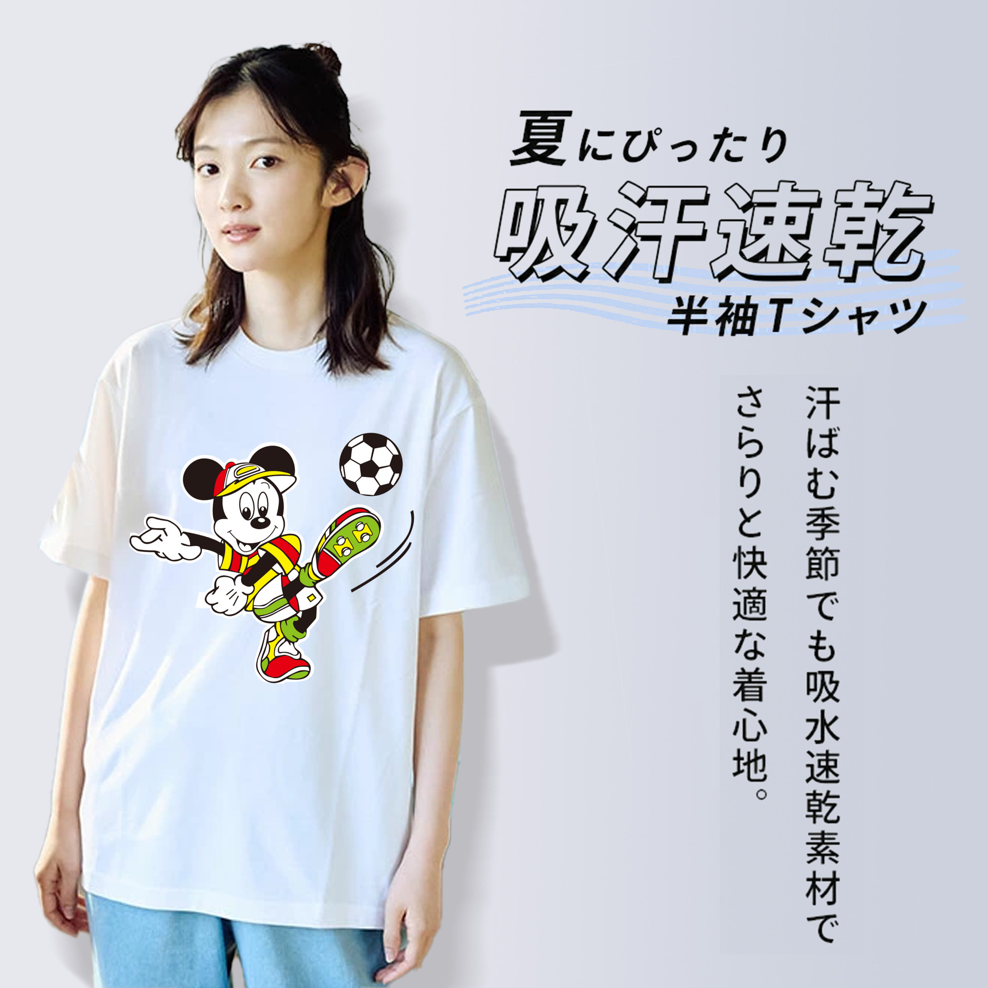 ミッキーマウス Mickey Mouse 綿100％半袖Tシャツ（フロントプリント）