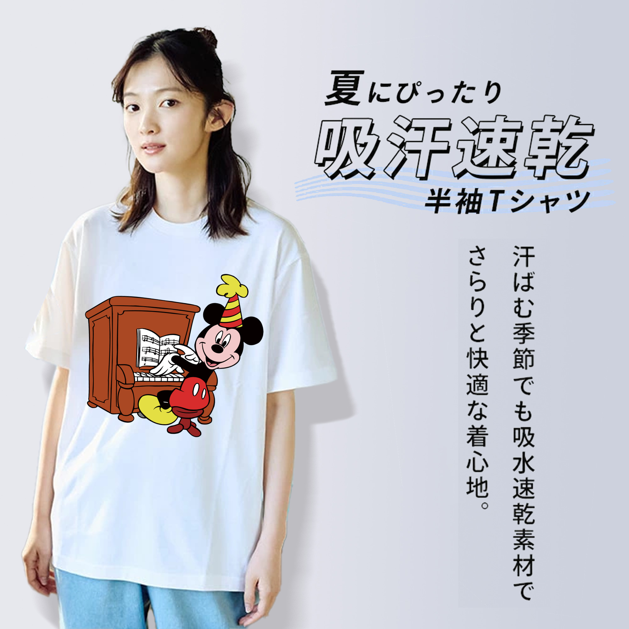 ミッキーマウス Mickey Mouse 綿100％半袖Tシャツ（フロントプリント）