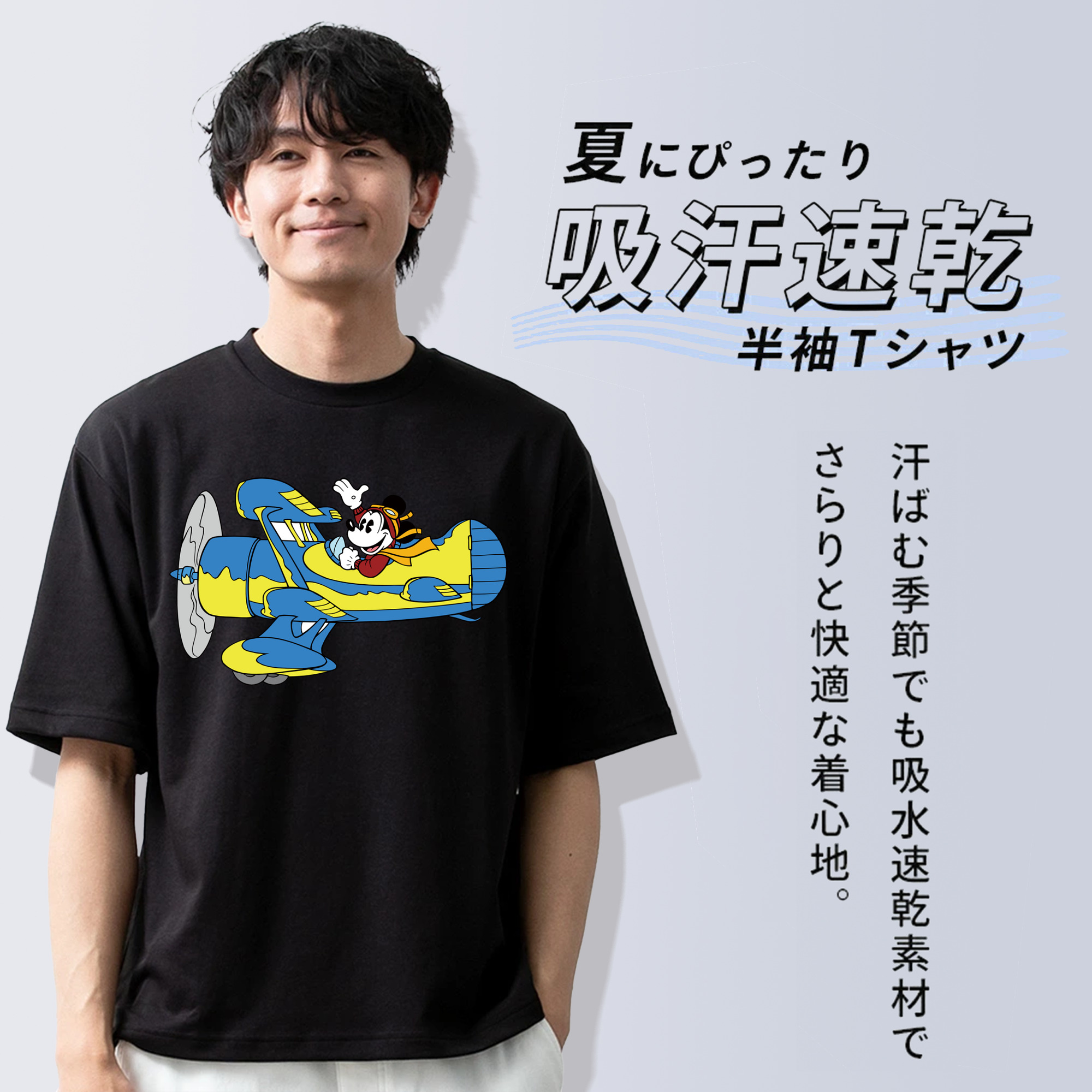 ミッキーマウス Mickey Mouse 綿100％半袖Tシャツ（フロントプリント）