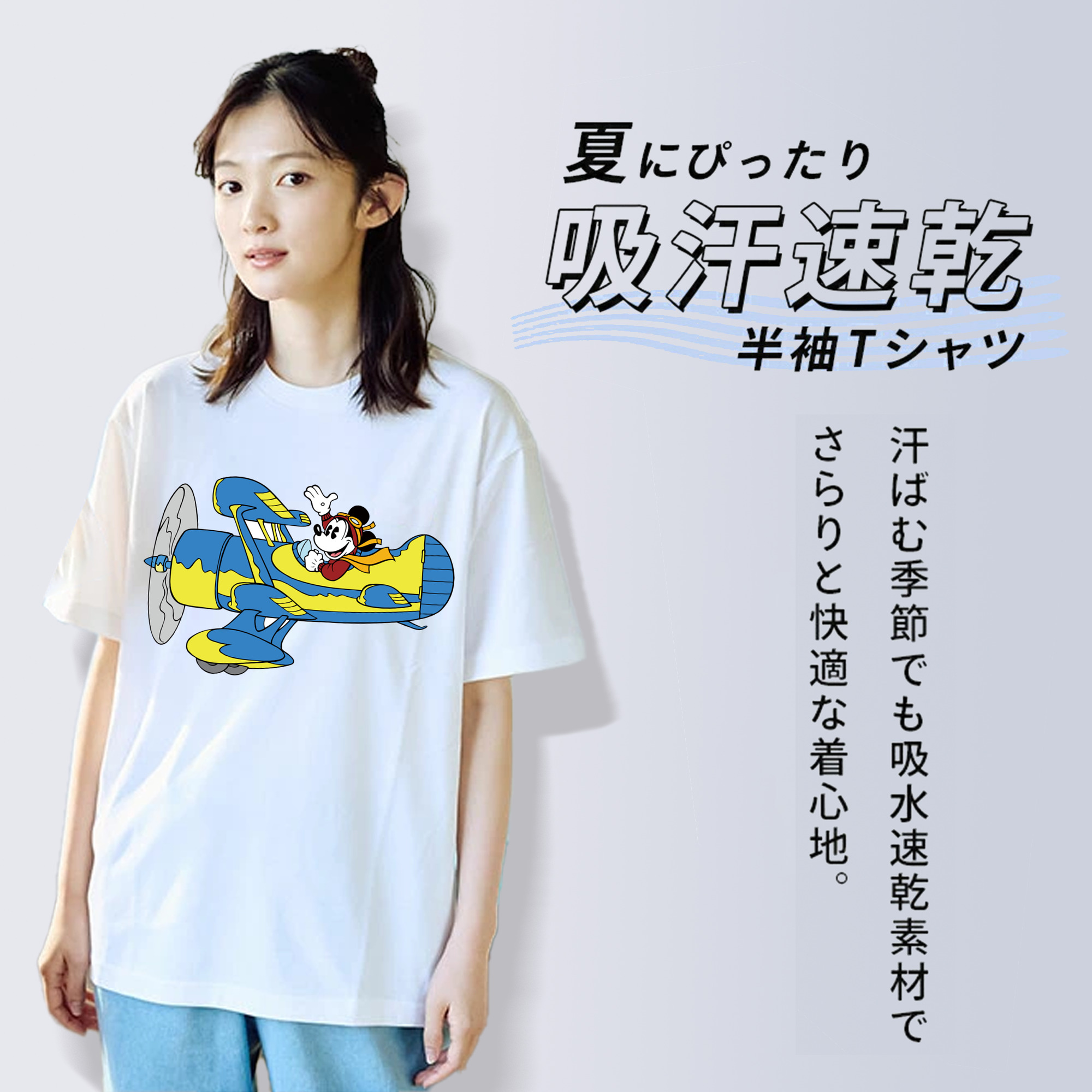 ミッキーマウス Mickey Mouse 綿100％半袖Tシャツ（フロントプリント）