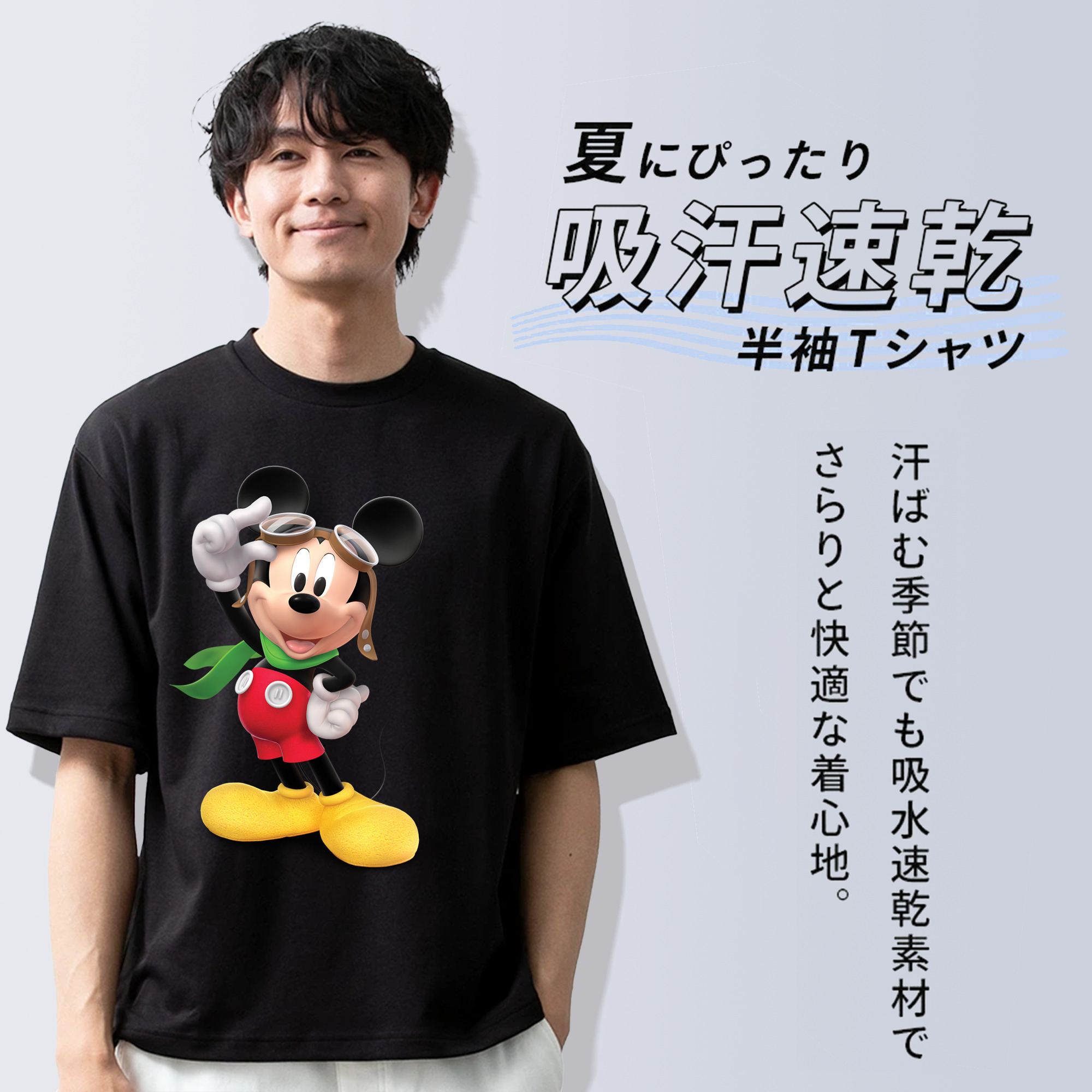 ミッキーマウス Mickey Mouse 綿100％半袖Tシャツ（フロントプリント）