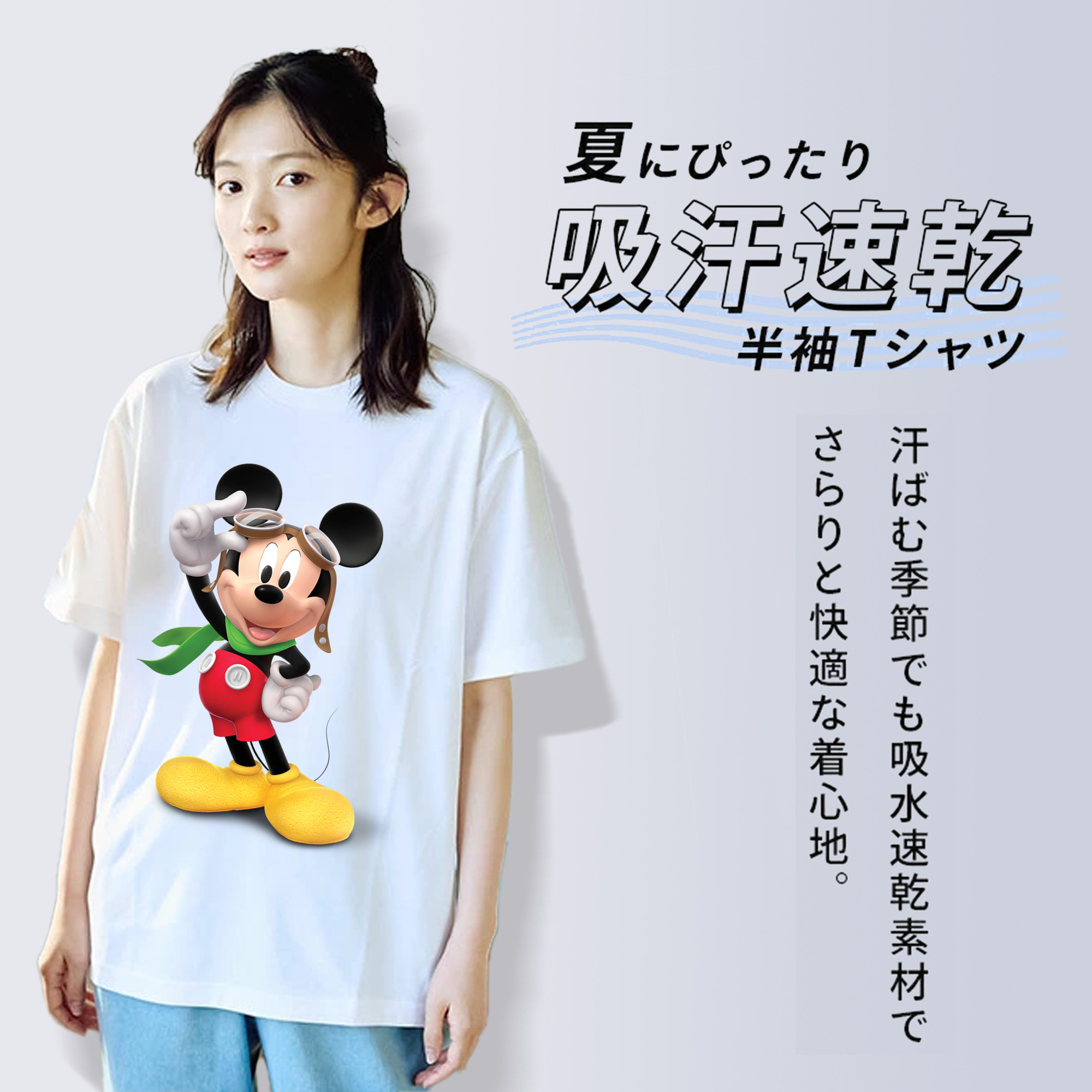 ミッキーマウス Mickey Mouse 綿100％半袖Tシャツ（フロントプリント）