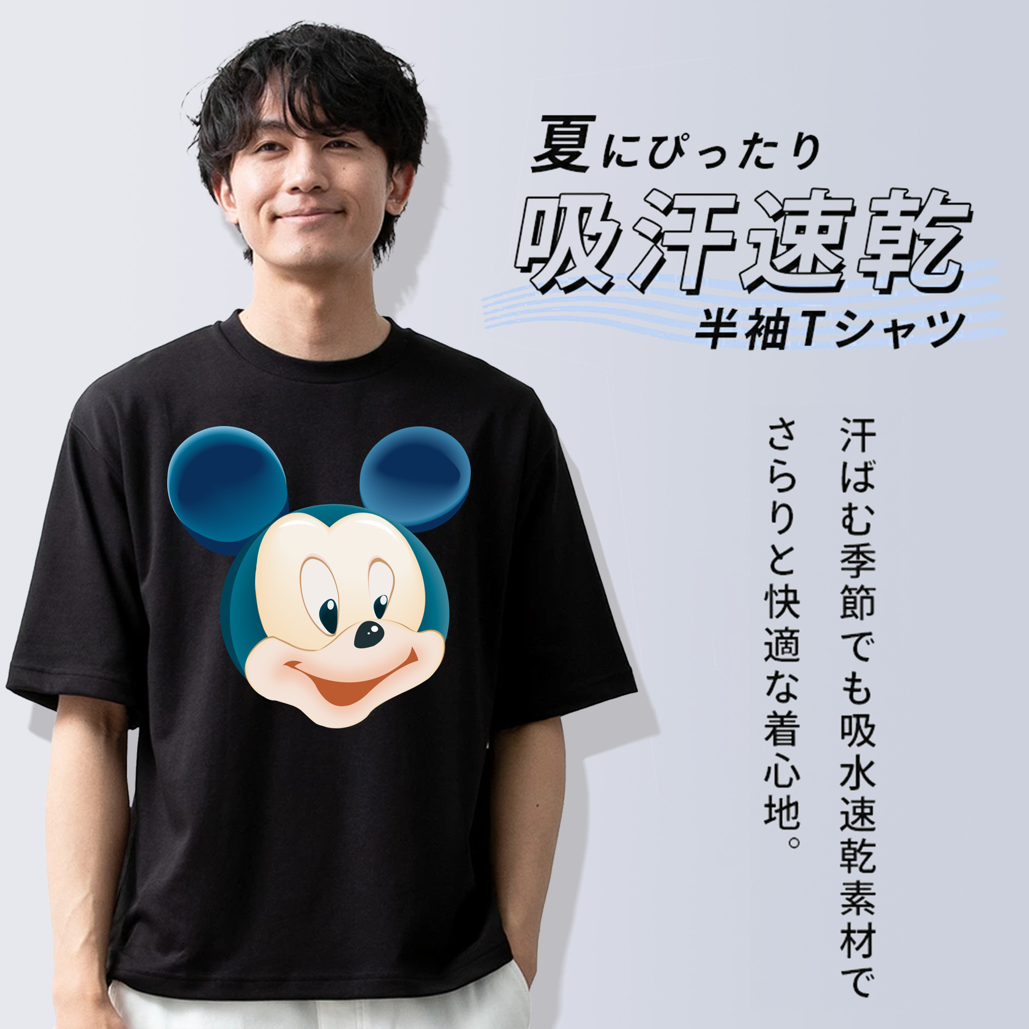 ミッキーマウス Mickey Mouse 綿100％半袖Tシャツ（フロントプリント）