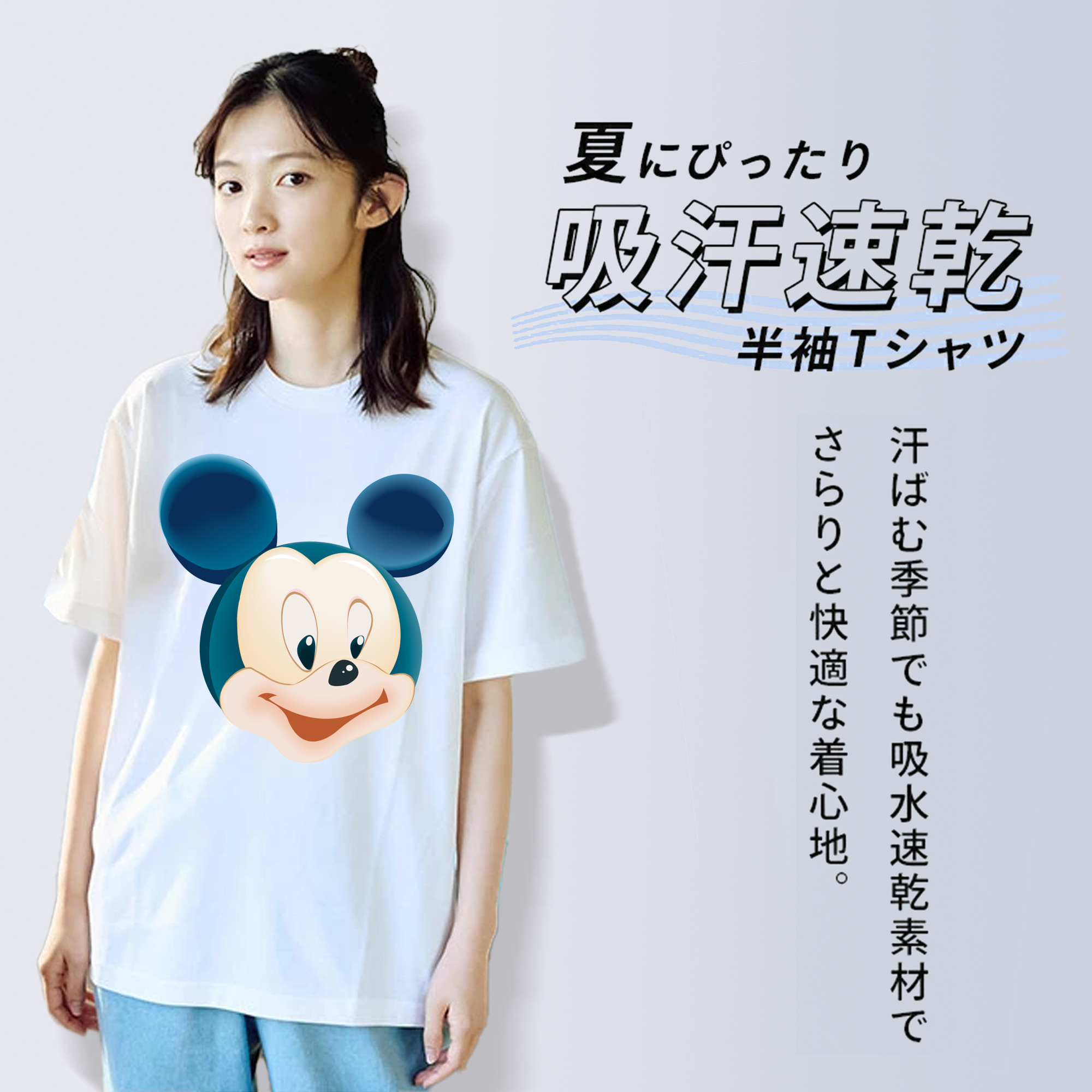 ミッキーマウス Mickey Mouse 綿100％半袖Tシャツ（フロントプリント）