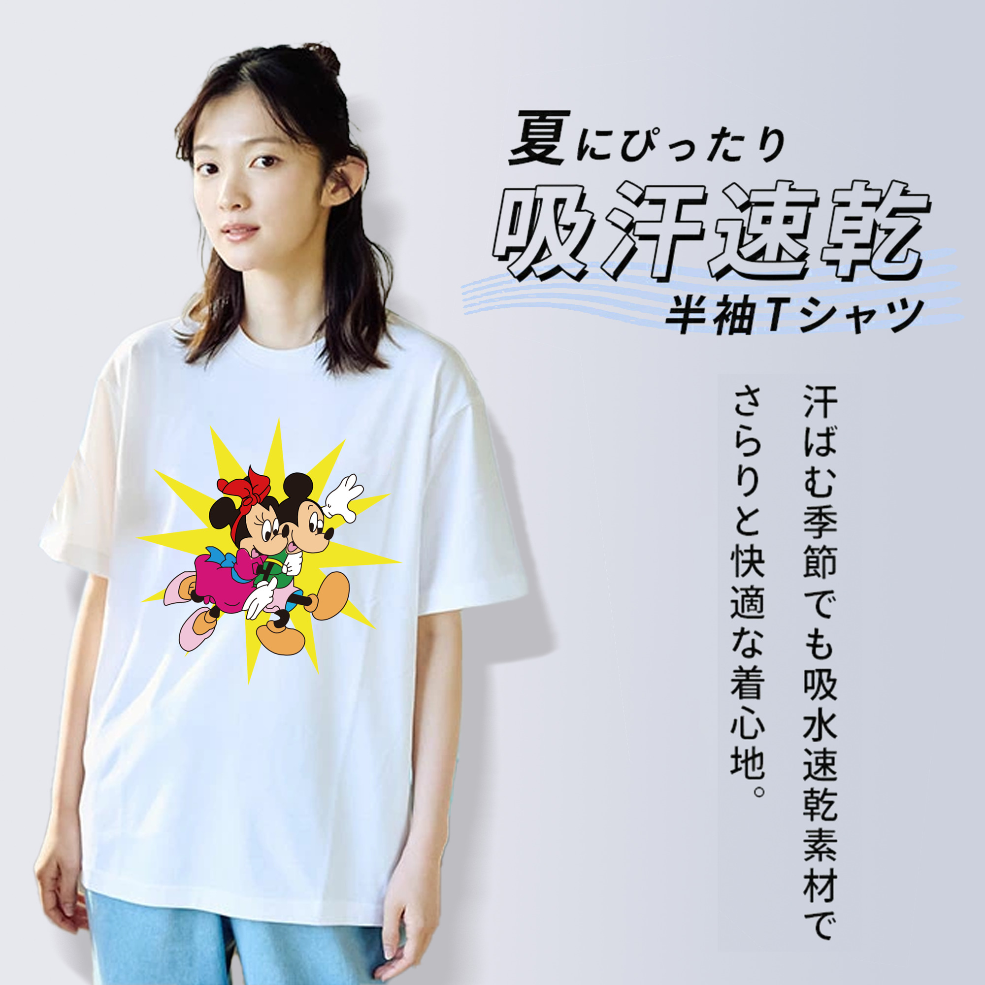 ミッキーマウス Mickey Mouse 綿100％半袖Tシャツ（フロントプリント）