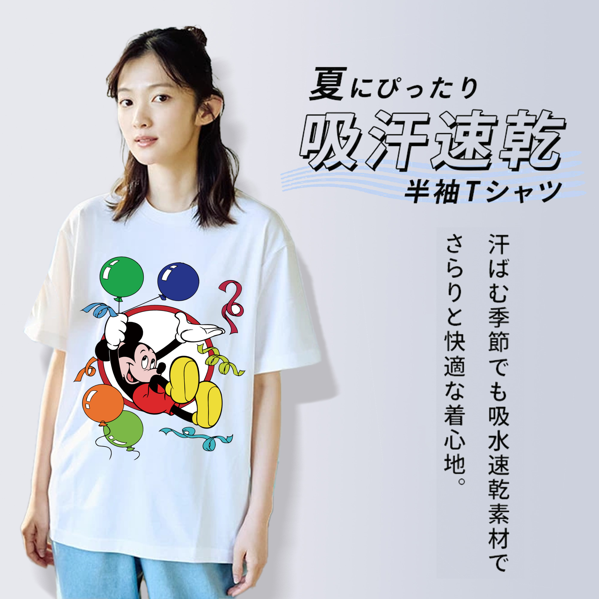 ミッキーマウス Mickey Mouse 綿100％半袖Tシャツ（フロントプリント）