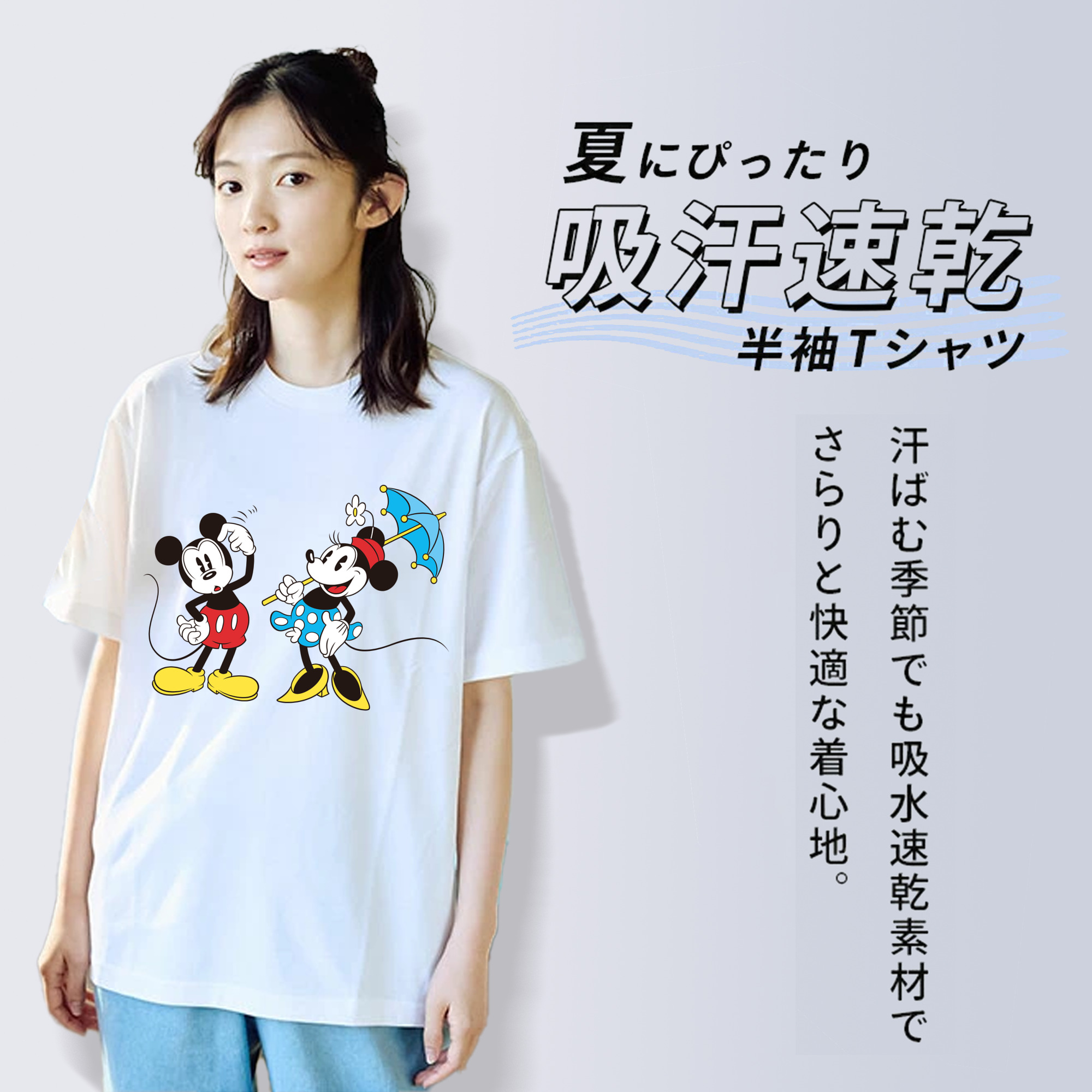 ミッキーマウス Mickey Mouse 綿100％半袖Tシャツ（フロントプリント）