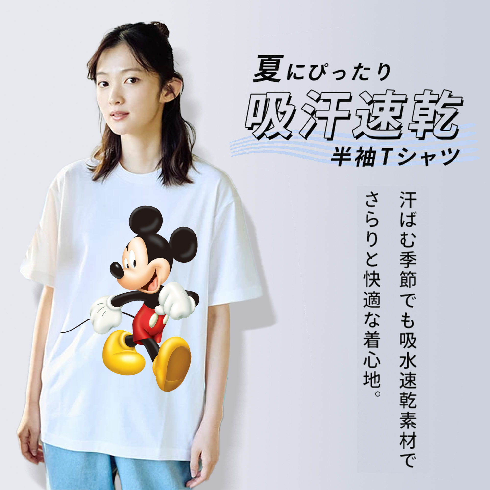 ミッキーマウス Mickey Mouse 綿100％半袖Tシャツ（フロントプリント）