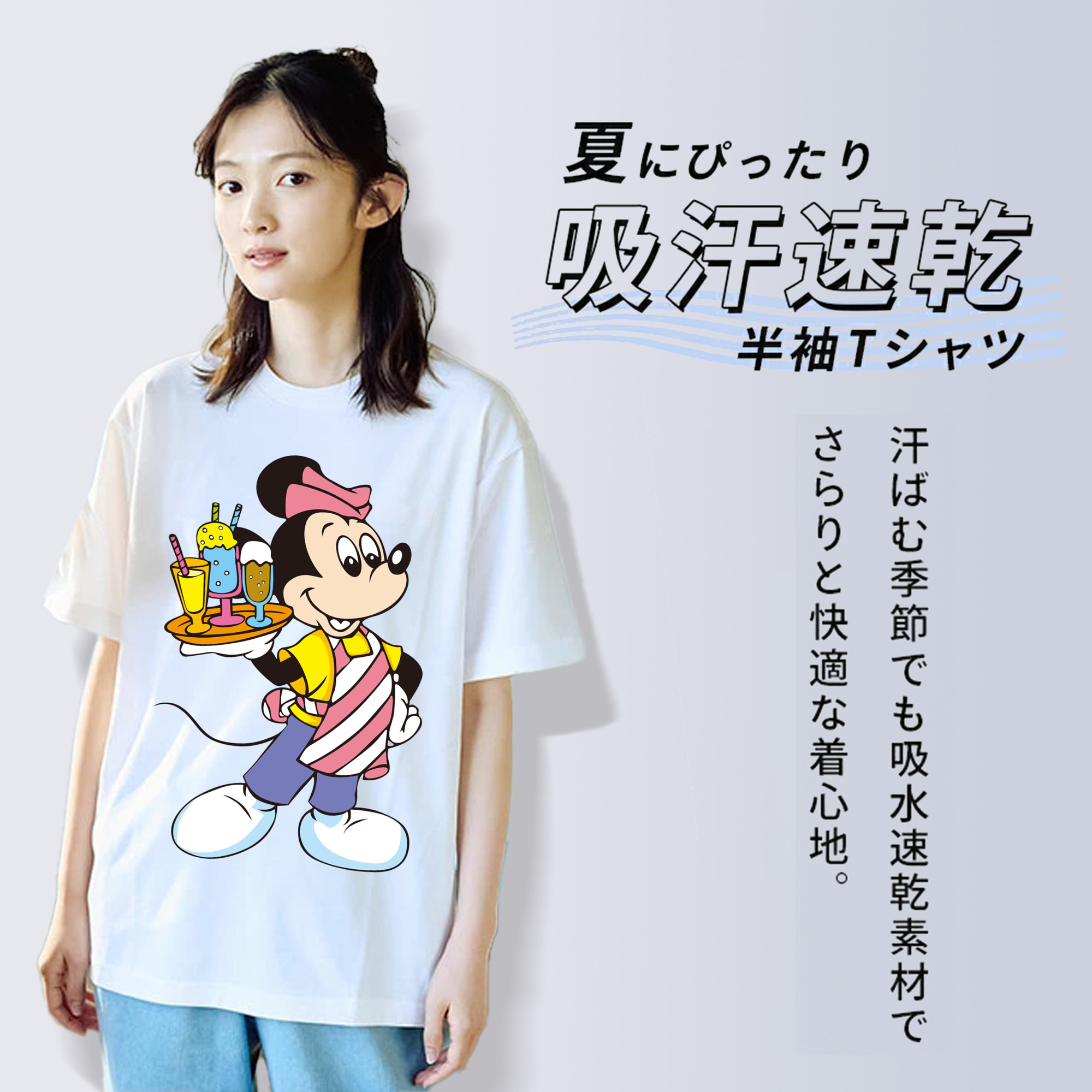 ミッキーマウス Mickey Mouse 綿100％半袖Tシャツ（フロントプリント）