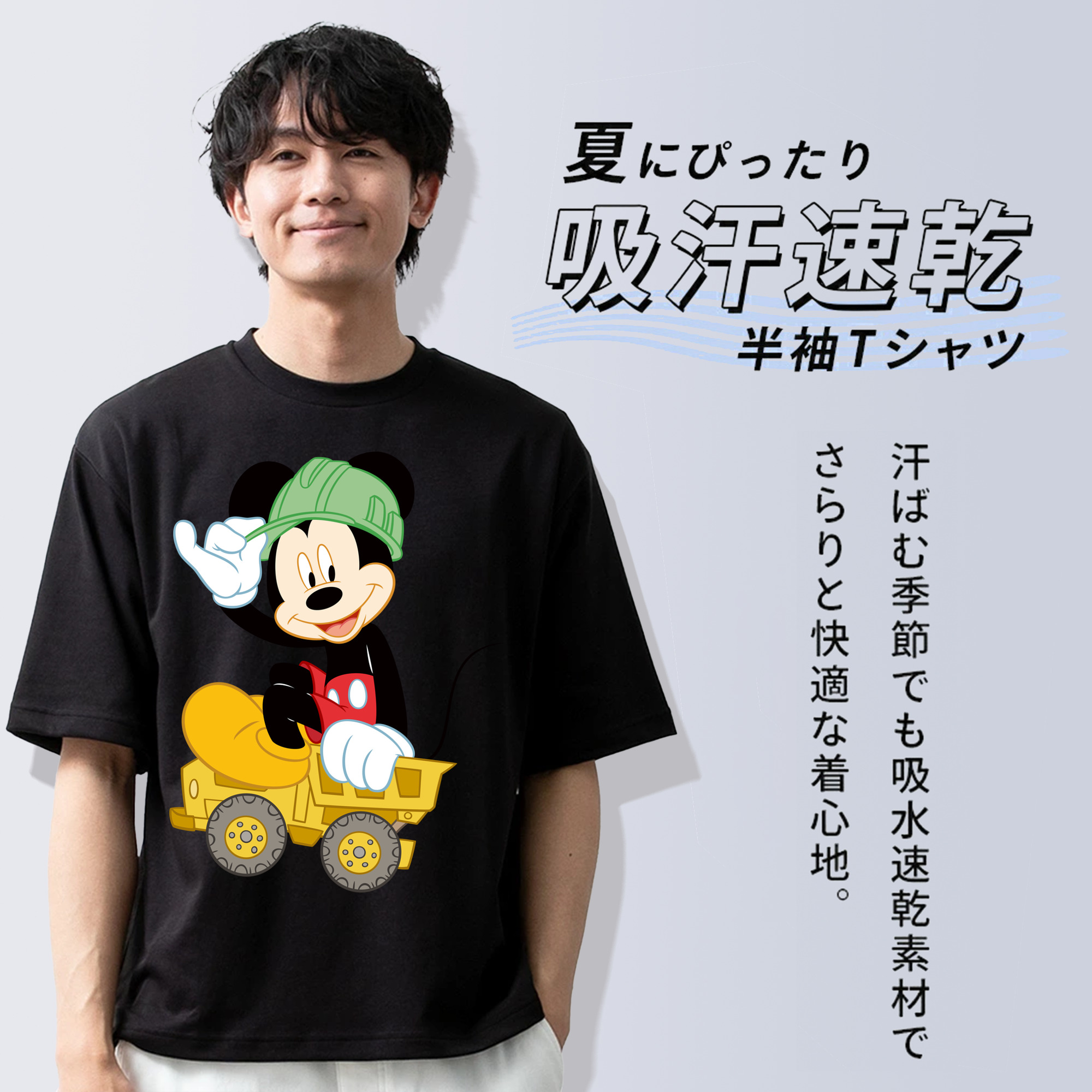 ミッキーマウス Mickey Mouse 綿100％半袖Tシャツ（フロントプリント）