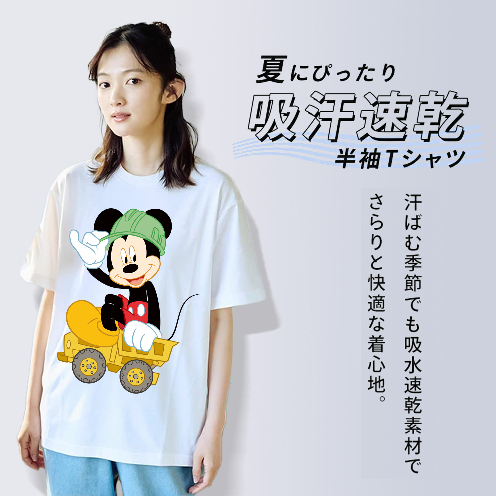 ミッキーマウス Mickey Mouse 綿100％半袖Tシャツ（フロントプリント）