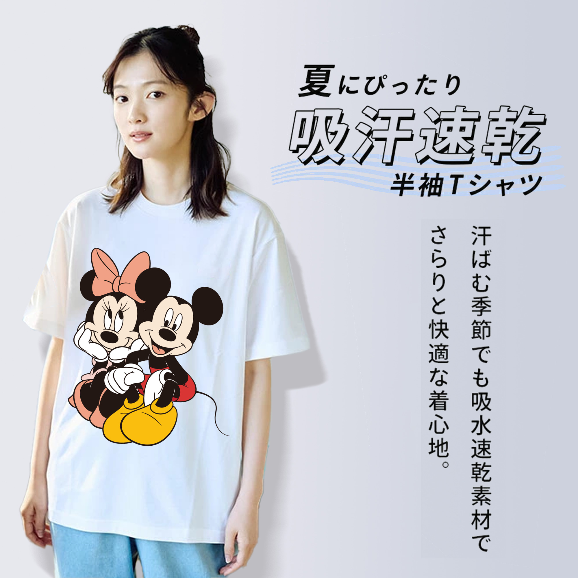 ミッキーマウス Mickey Mouse 綿100％半袖Tシャツ（フロントプリント）