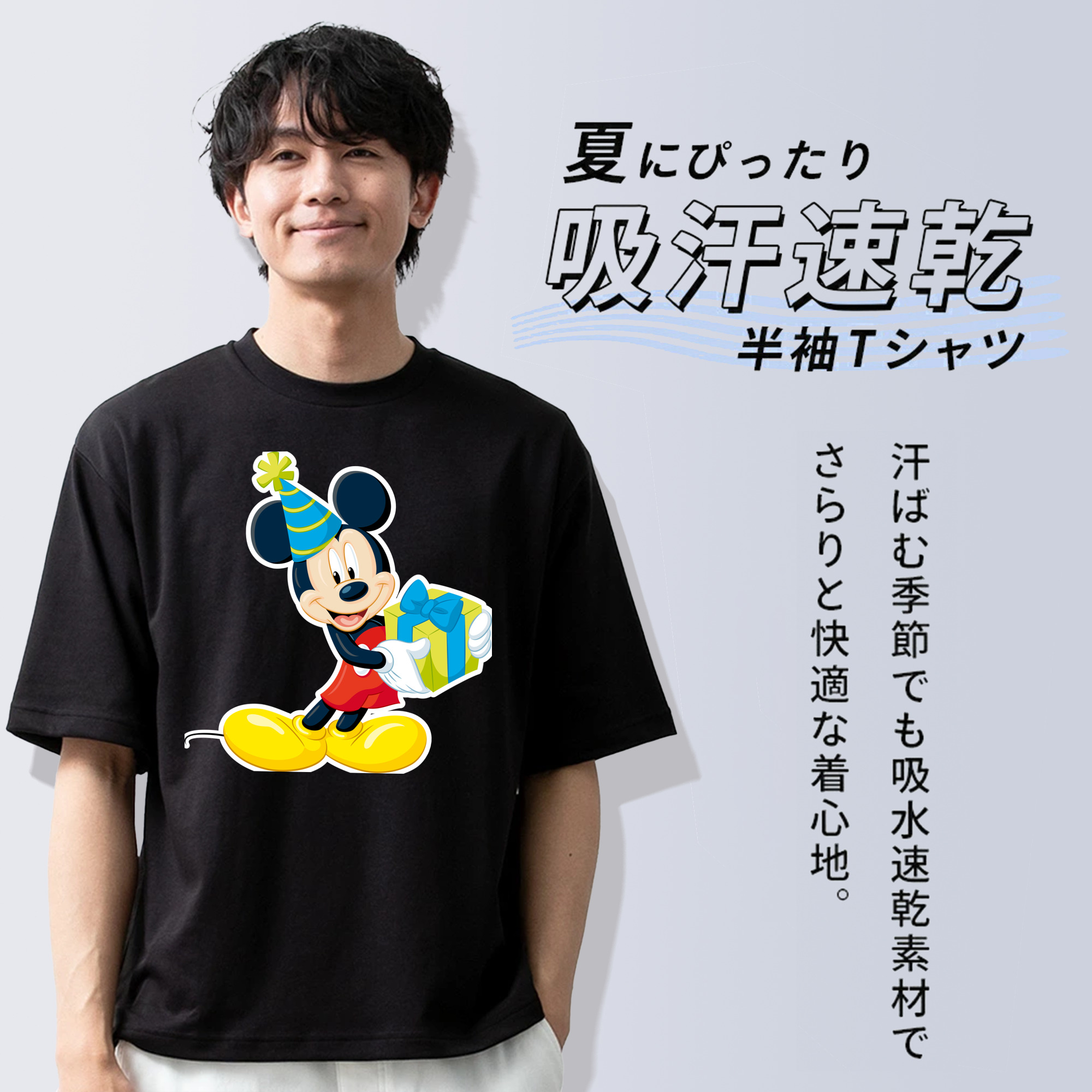 ミッキーマウス Mickey Mouse 綿100％半袖Tシャツ（フロントプリント）