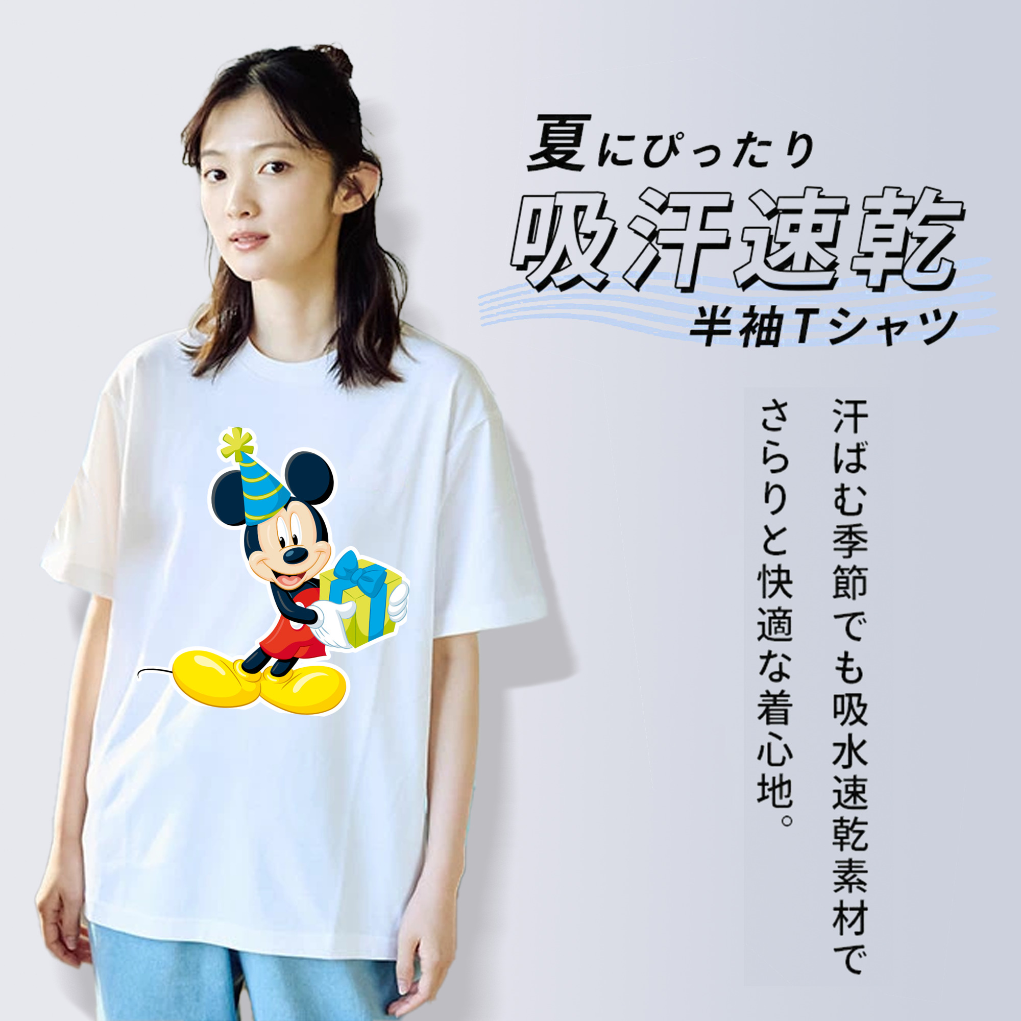ミッキーマウス Mickey Mouse 綿100％半袖Tシャツ（フロントプリント）