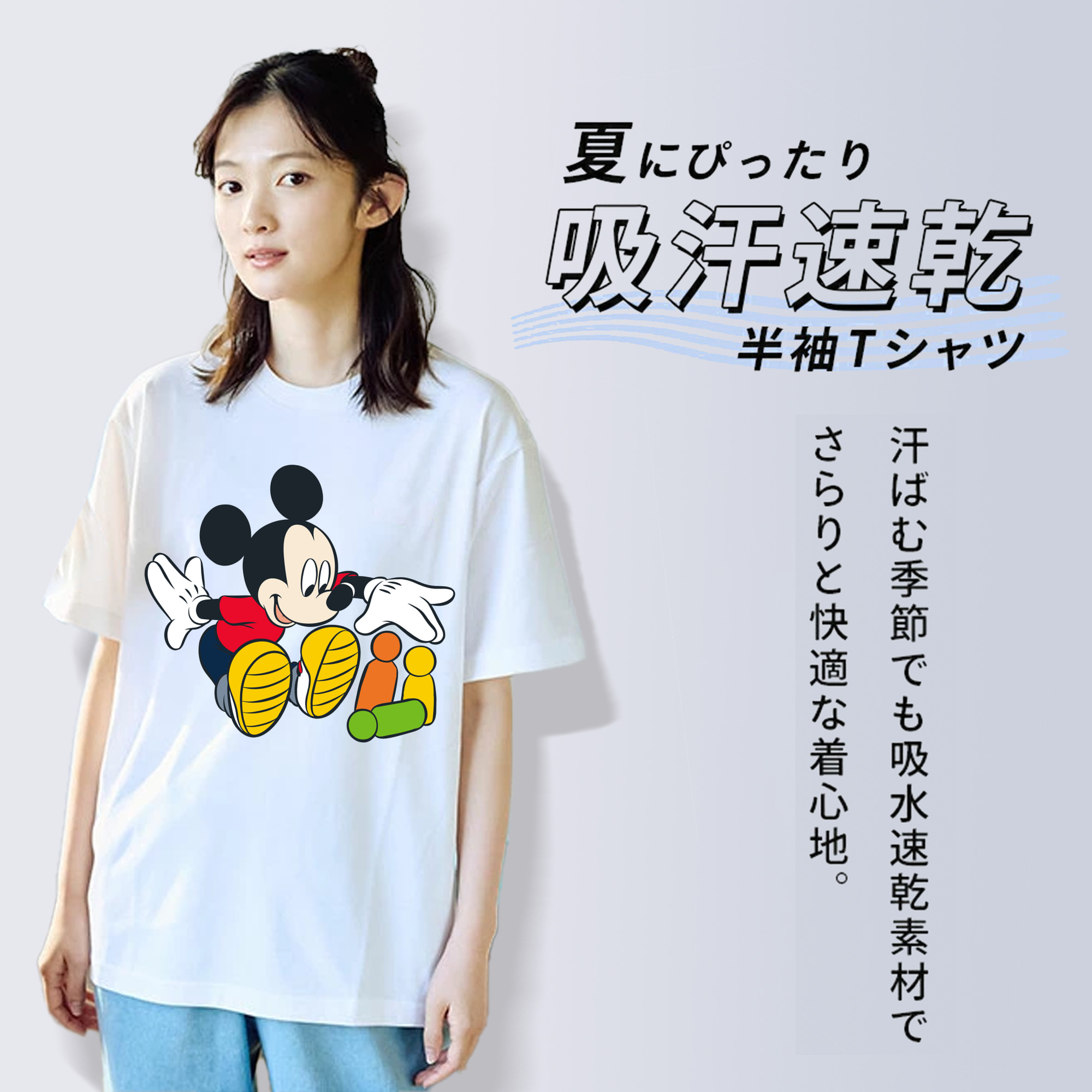 ミッキーマウス Mickey Mouse 綿100％半袖Tシャツ（フロントプリント）