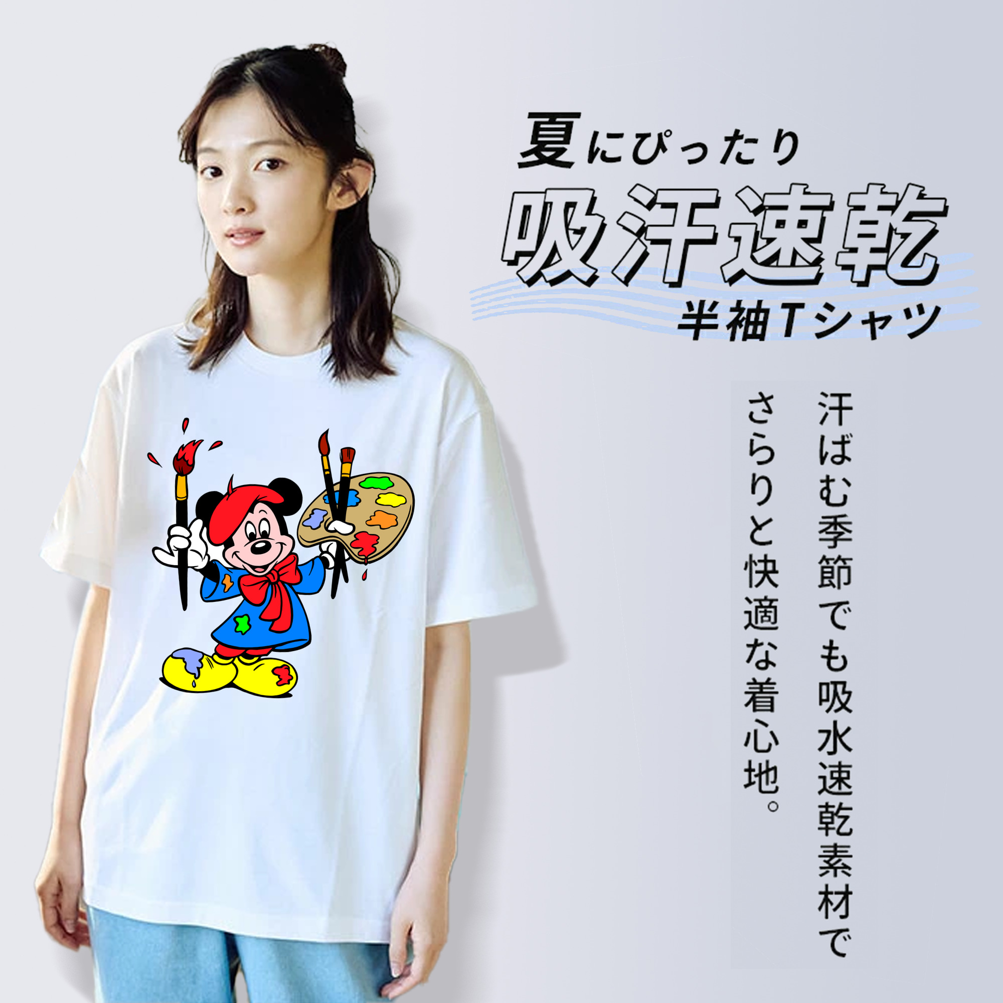 ミッキーマウス Mickey Mouse 綿100％半袖Tシャツ（フロントプリント）