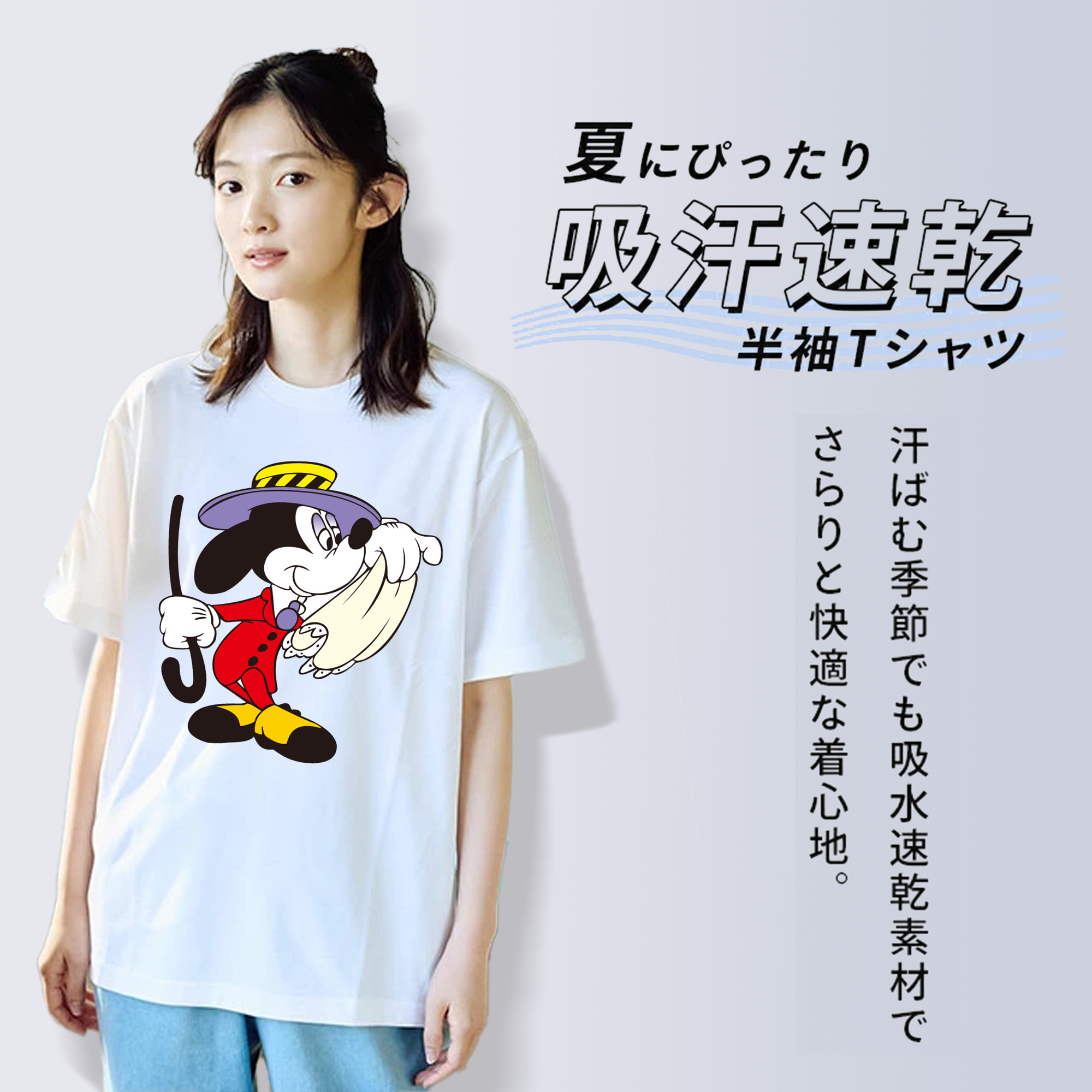 ミッキーマウス Mickey Mouse 綿100％半袖Tシャツ（フロントプリント）