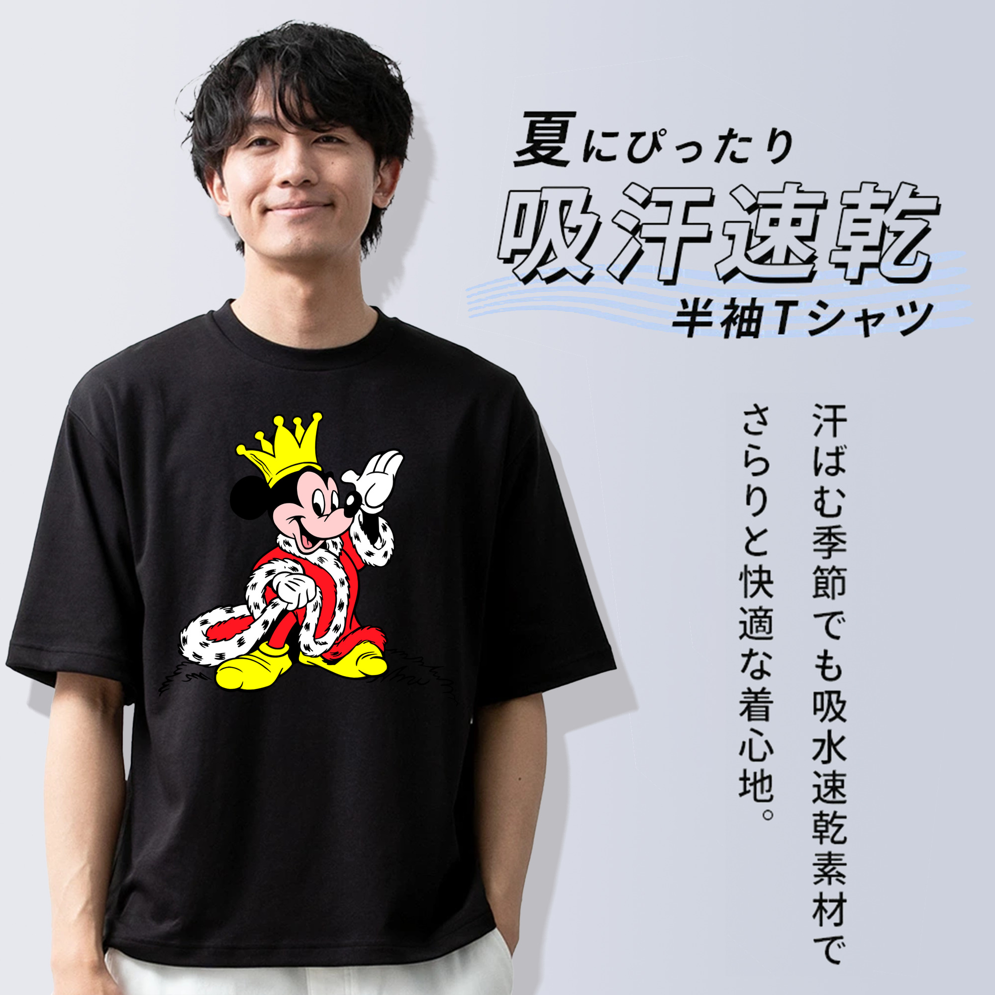 ミッキーマウス Mickey Mouse 綿100％半袖Tシャツ（フロントプリント）