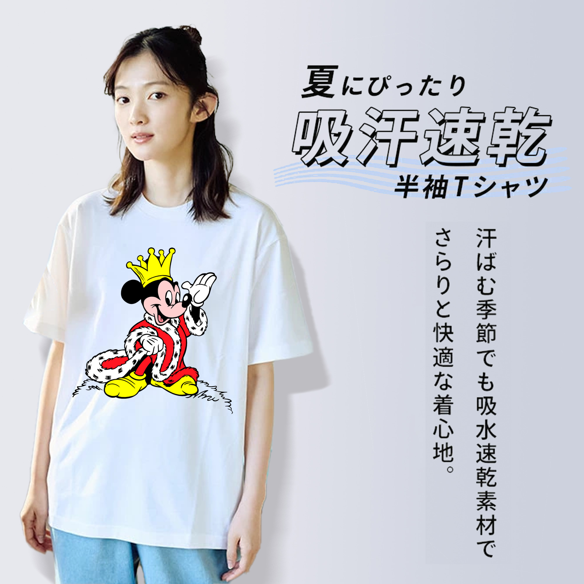 ミッキーマウス Mickey Mouse 綿100％半袖Tシャツ（フロントプリント）