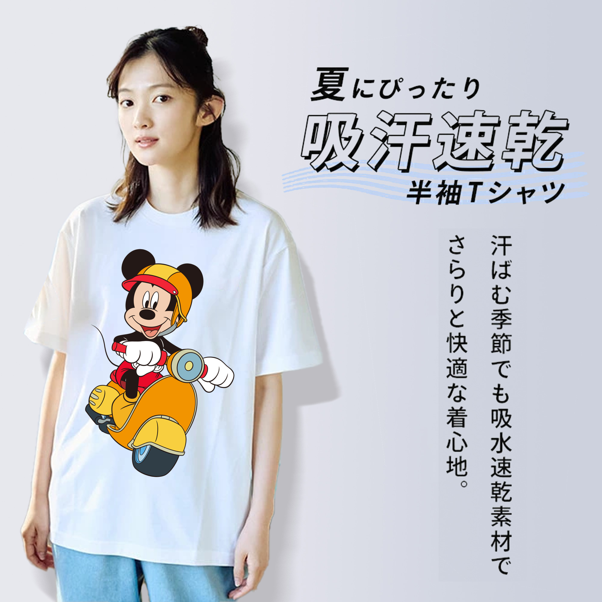 ミッキーマウス Mickey Mouse 綿100％半袖Tシャツ（フロントプリント）