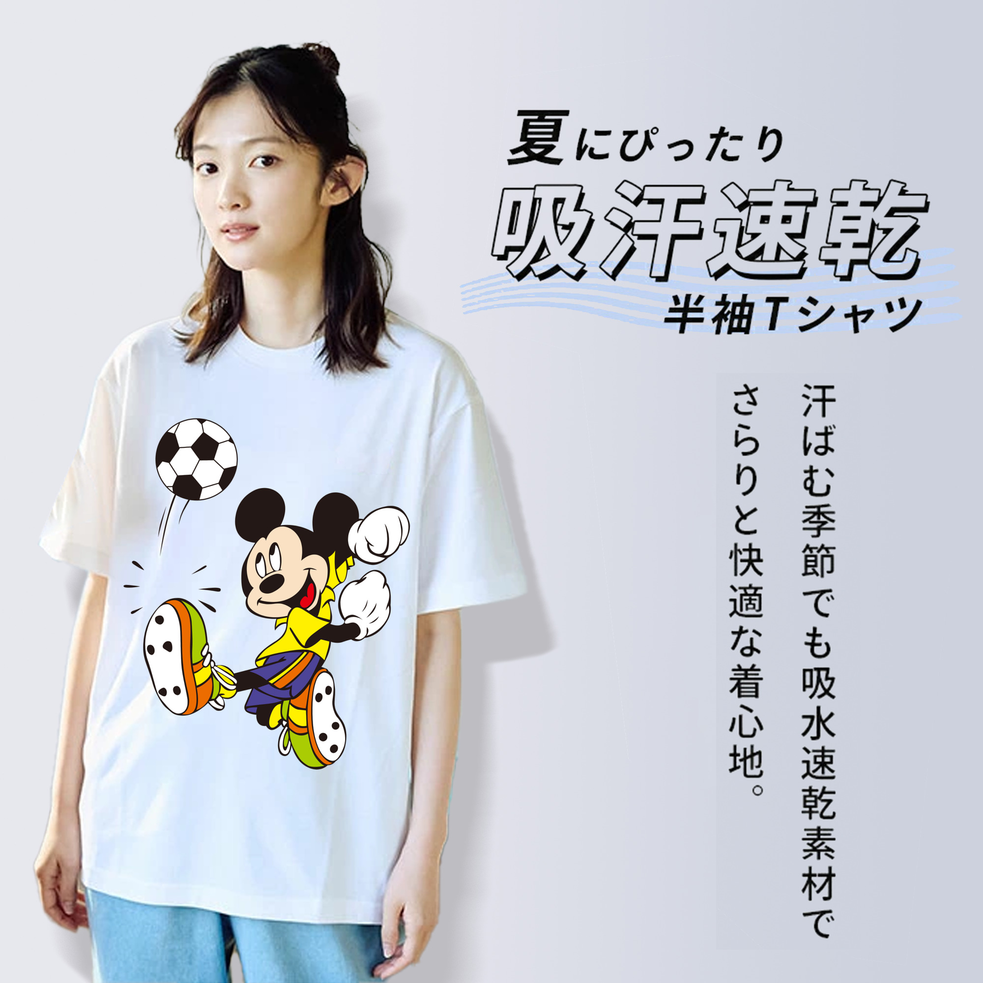 ミッキーマウス Mickey Mouse 綿100％半袖Tシャツ（フロントプリント）