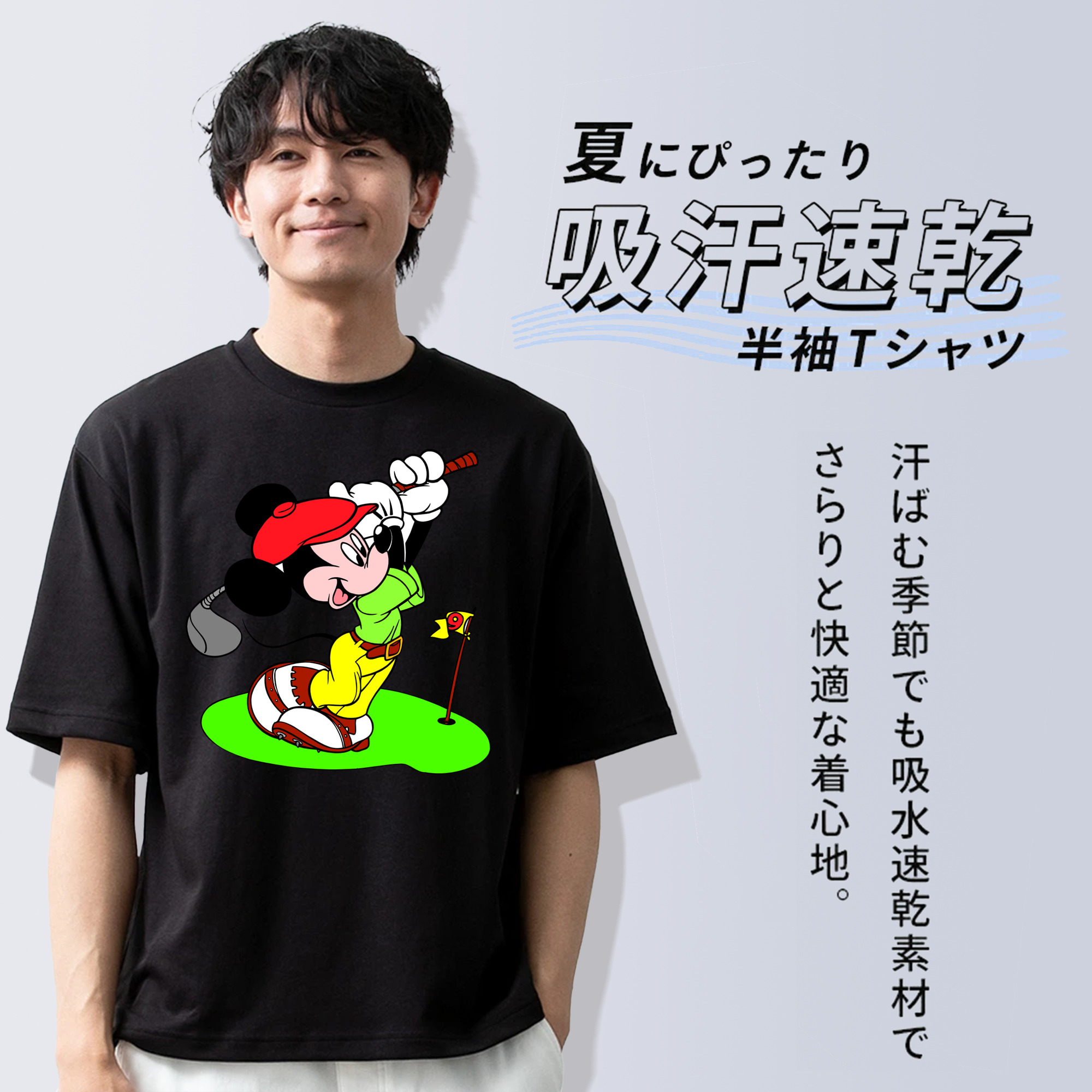 ミッキーマウス Mickey Mouse 綿100％半袖Tシャツ（フロントプリント）