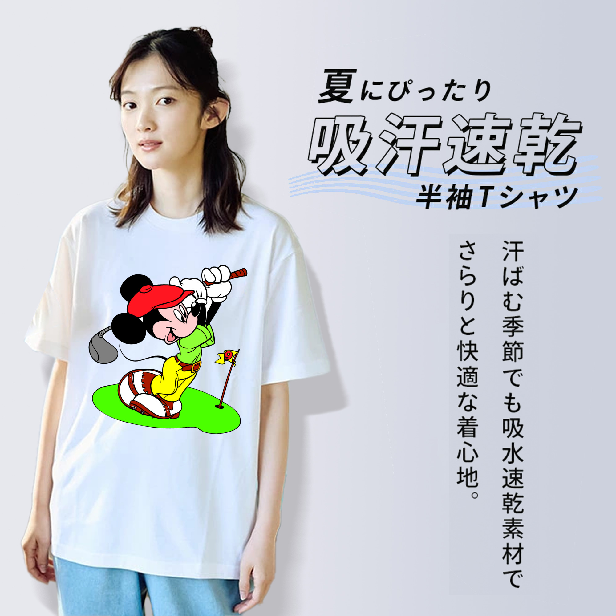 ミッキーマウス Mickey Mouse 綿100％半袖Tシャツ（フロントプリント）