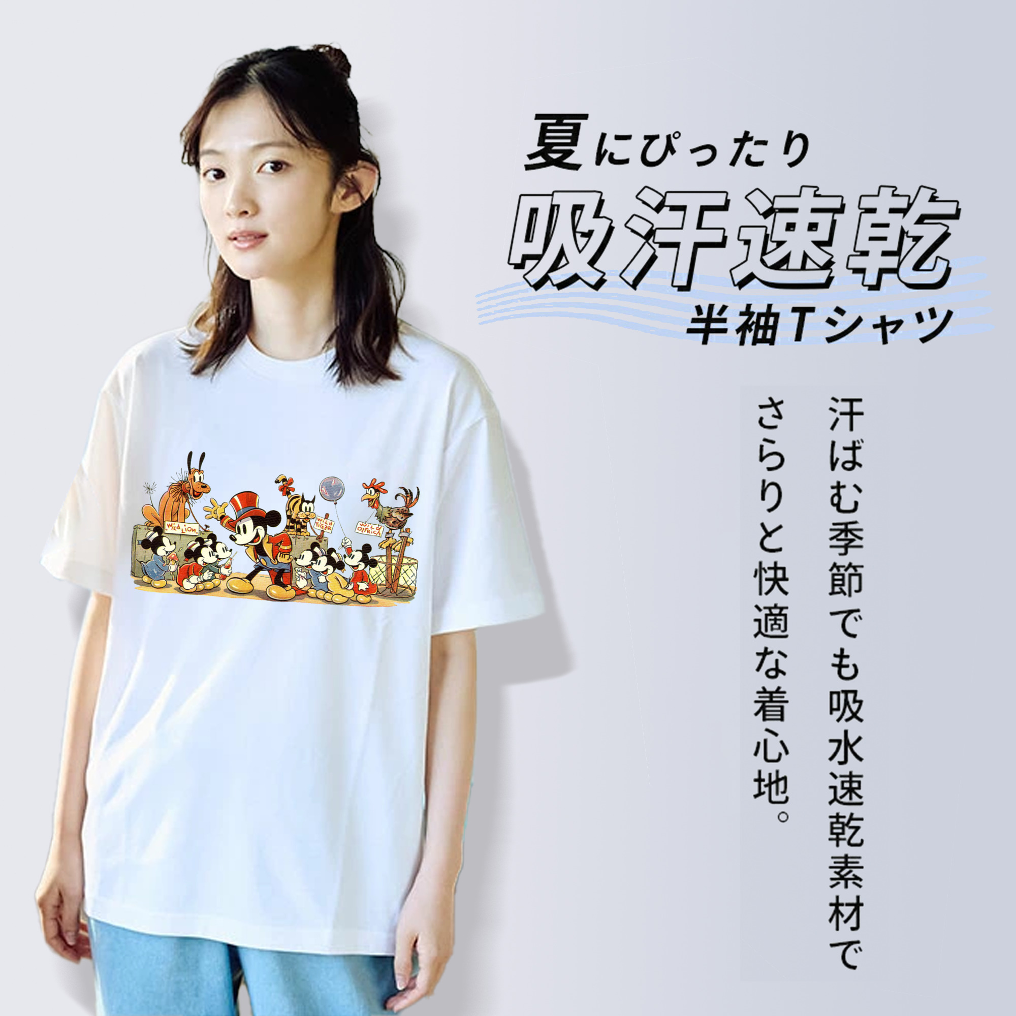 ミッキーマウス Mickey Mouse 綿100％半袖Tシャツ（フロントプリント）