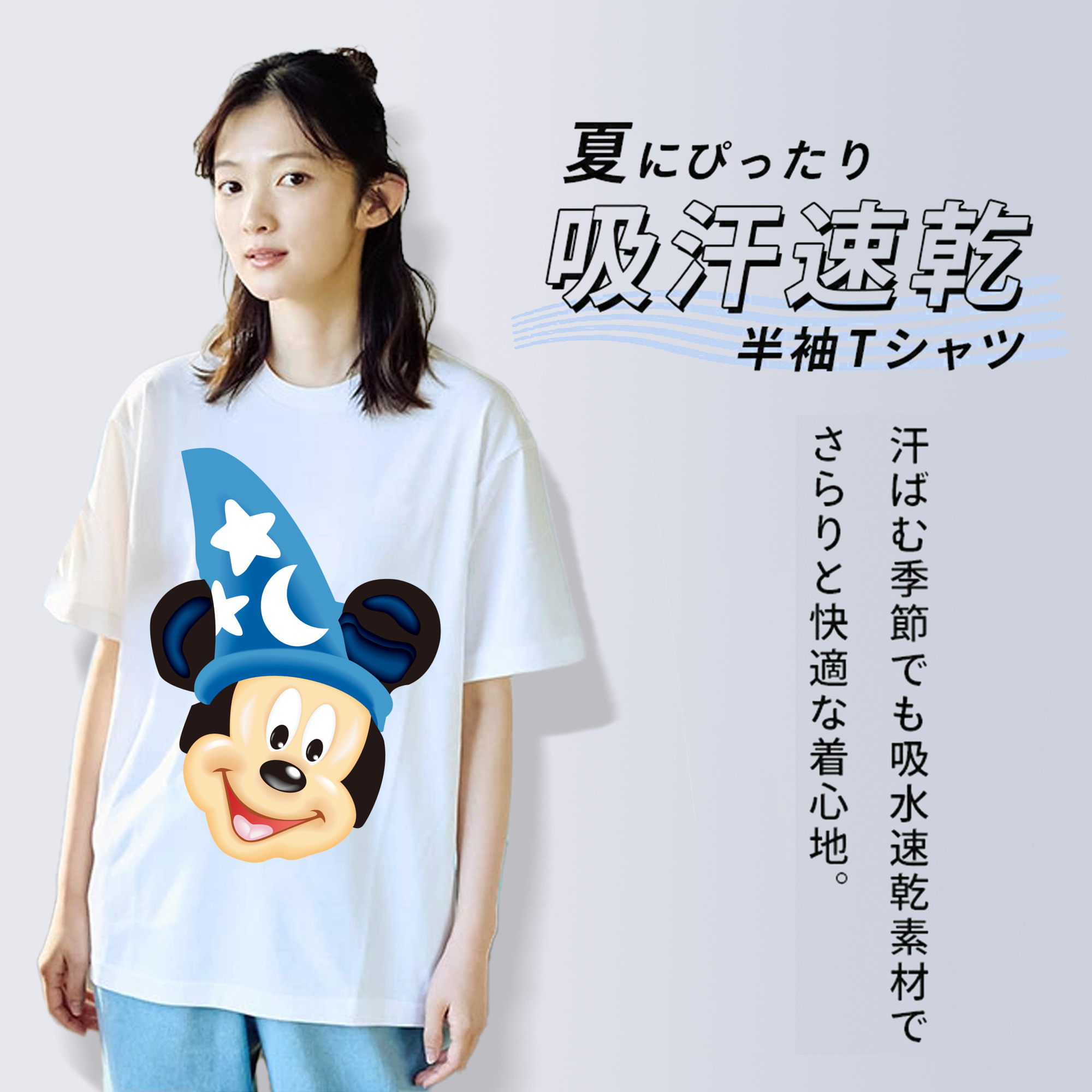 ミッキーマウス Mickey Mouse 綿100％半袖Tシャツ（フロントプリント）