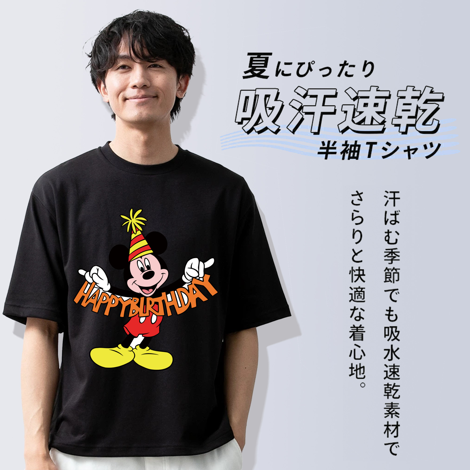 ミッキーマウス Mickey Mouse 綿100％半袖Tシャツ（フロントプリント）