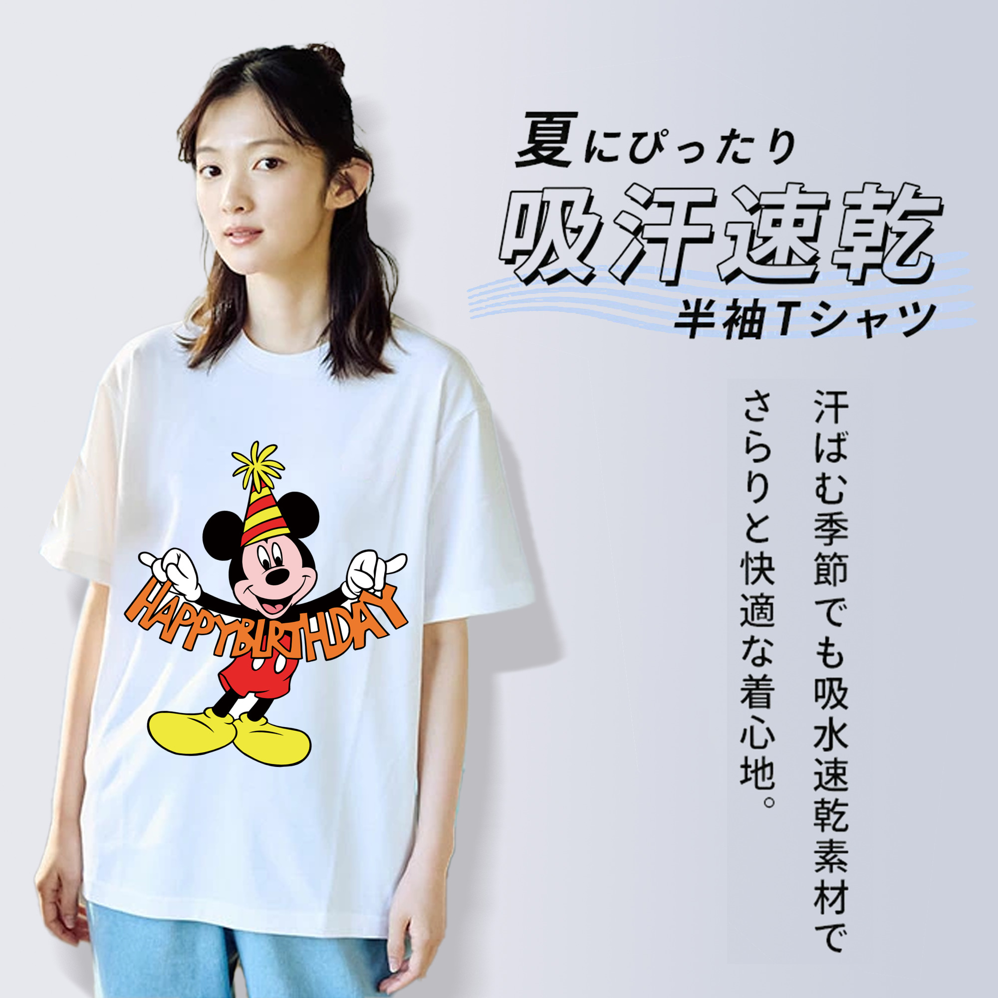 ミッキーマウス Mickey Mouse 綿100％半袖Tシャツ（フロントプリント）