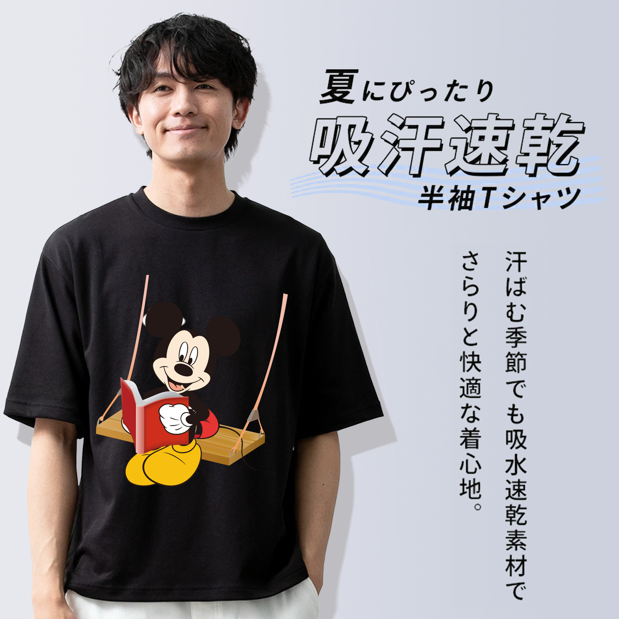 ミッキーマウス Mickey Mouse 綿100％半袖Tシャツ（フロントプリント）