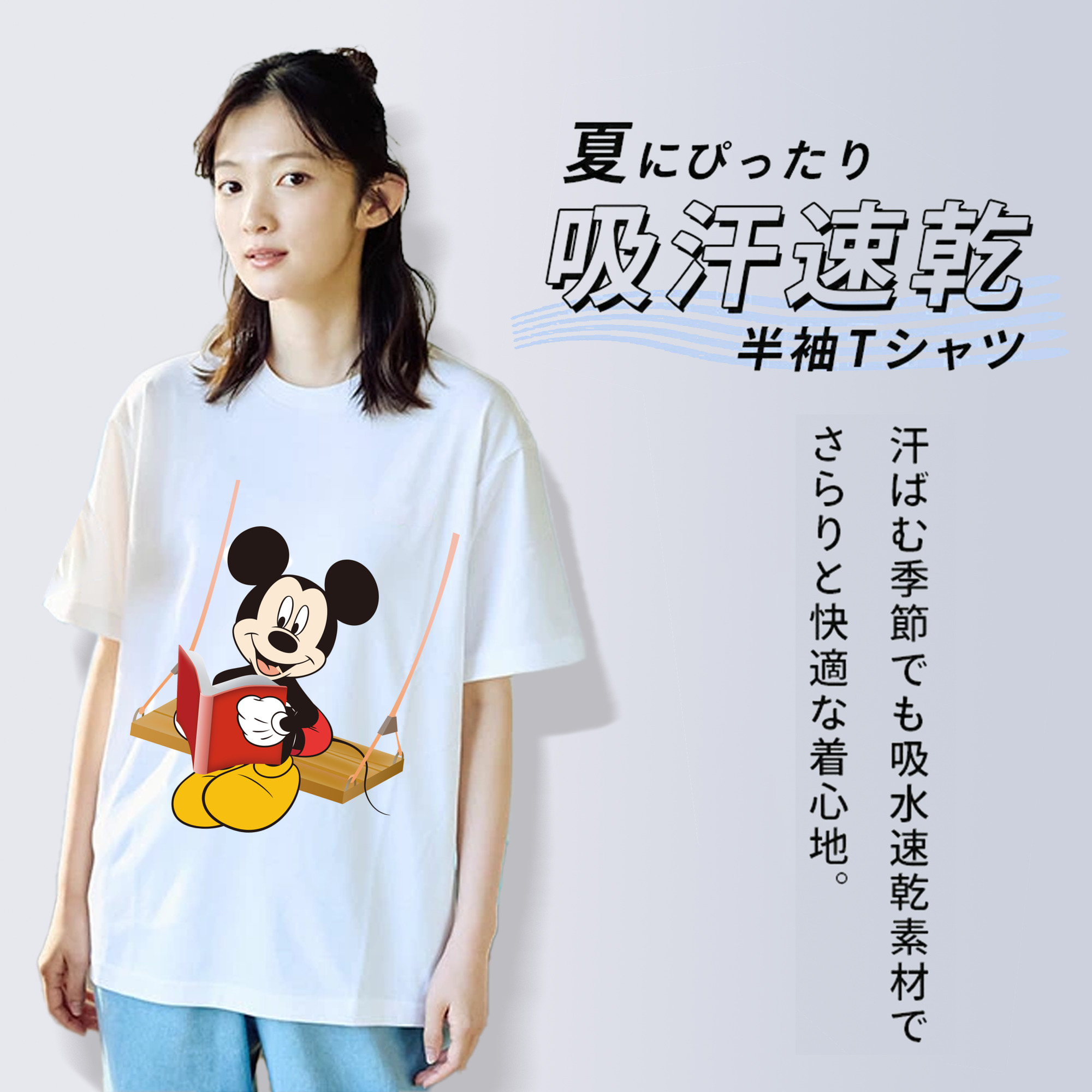 ミッキーマウス Mickey Mouse 綿100％半袖Tシャツ（フロントプリント）