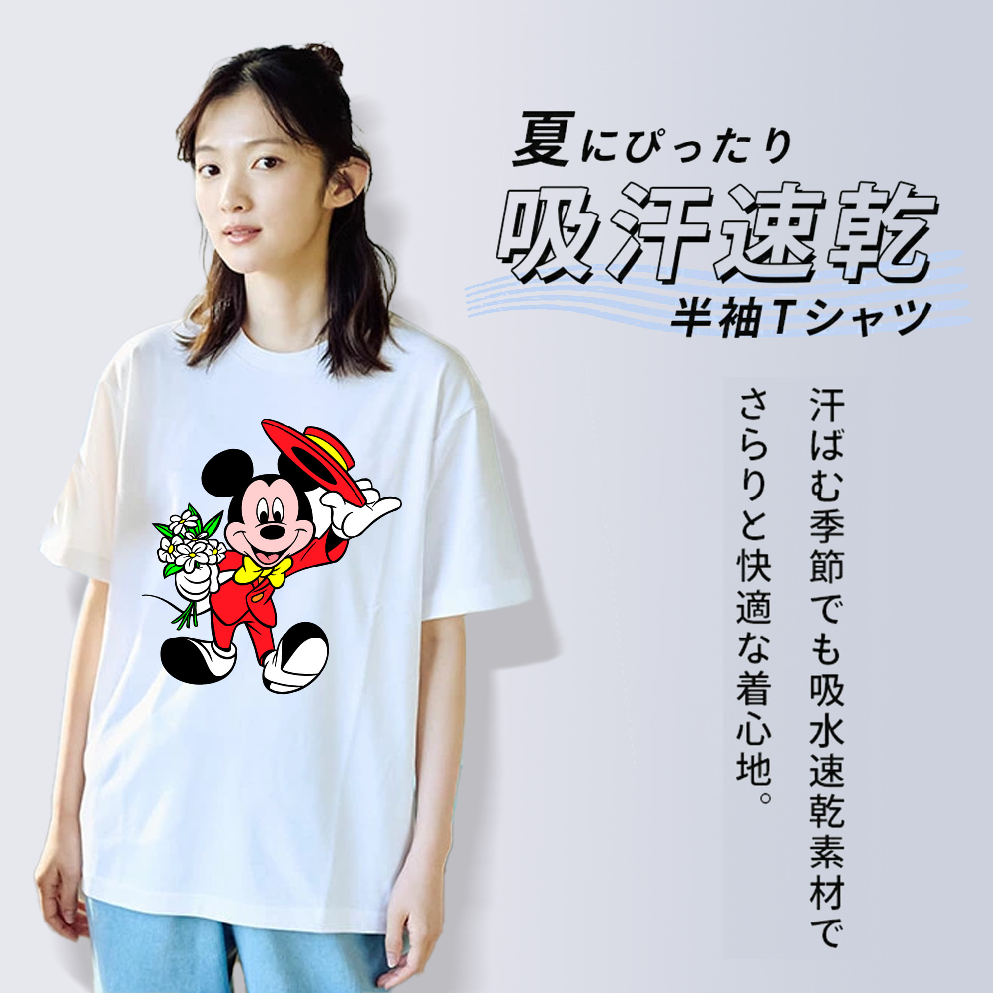ミッキーマウス Mickey Mouse 綿100％半袖Tシャツ（フロントプリント）